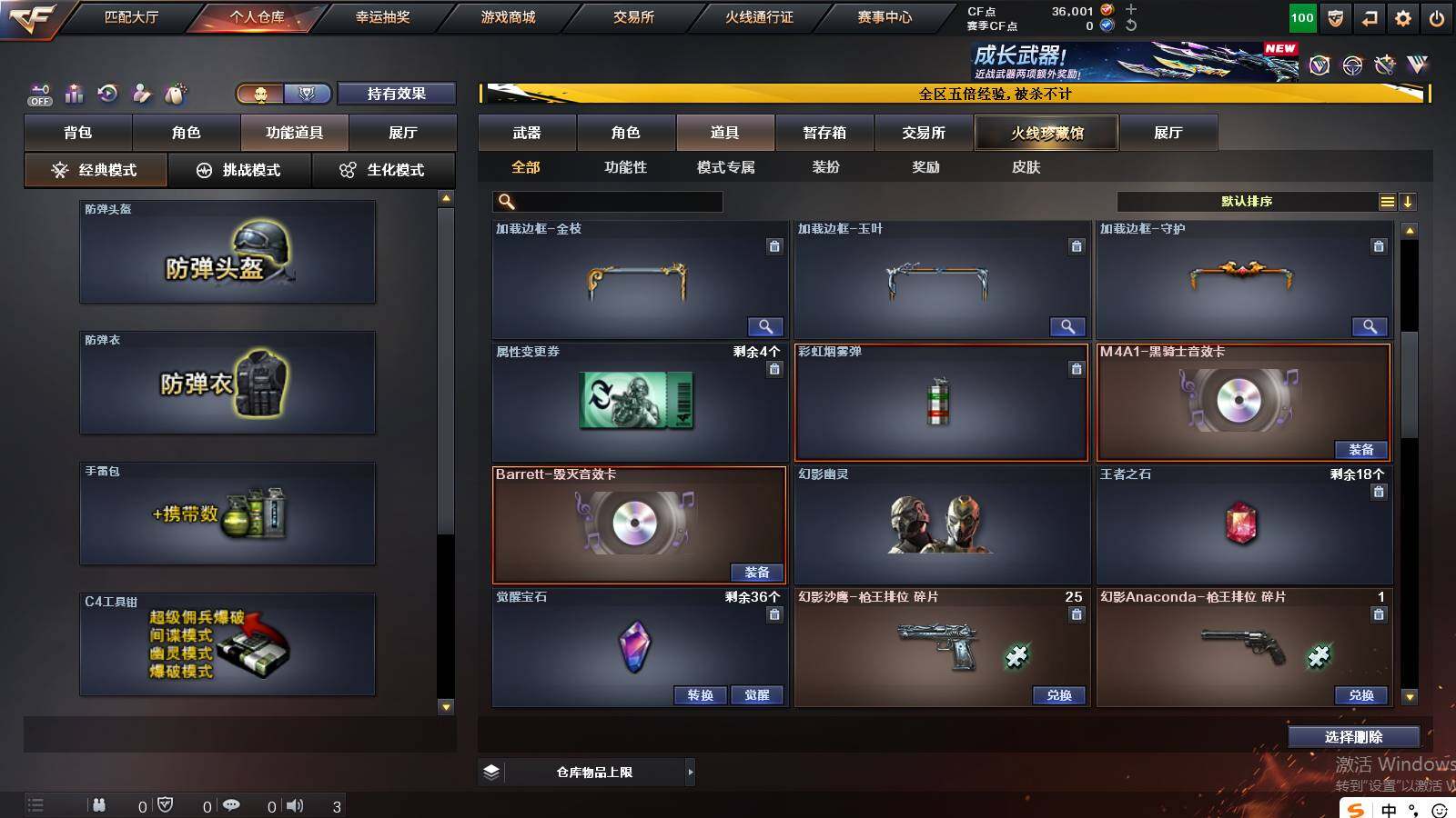 CFCMW421509穿越火线账号详情图13