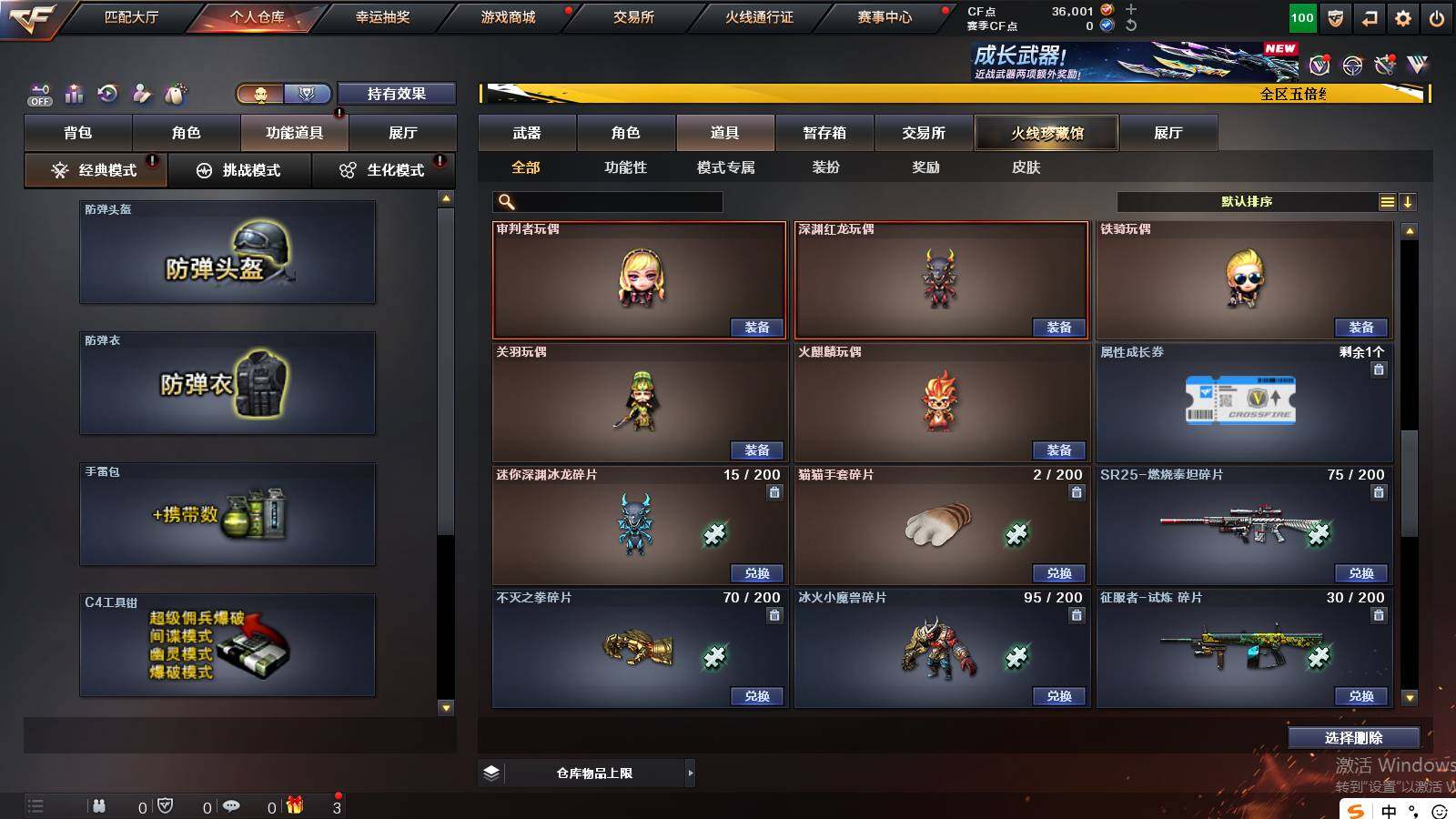 CFCMW421509穿越火线账号详情图16