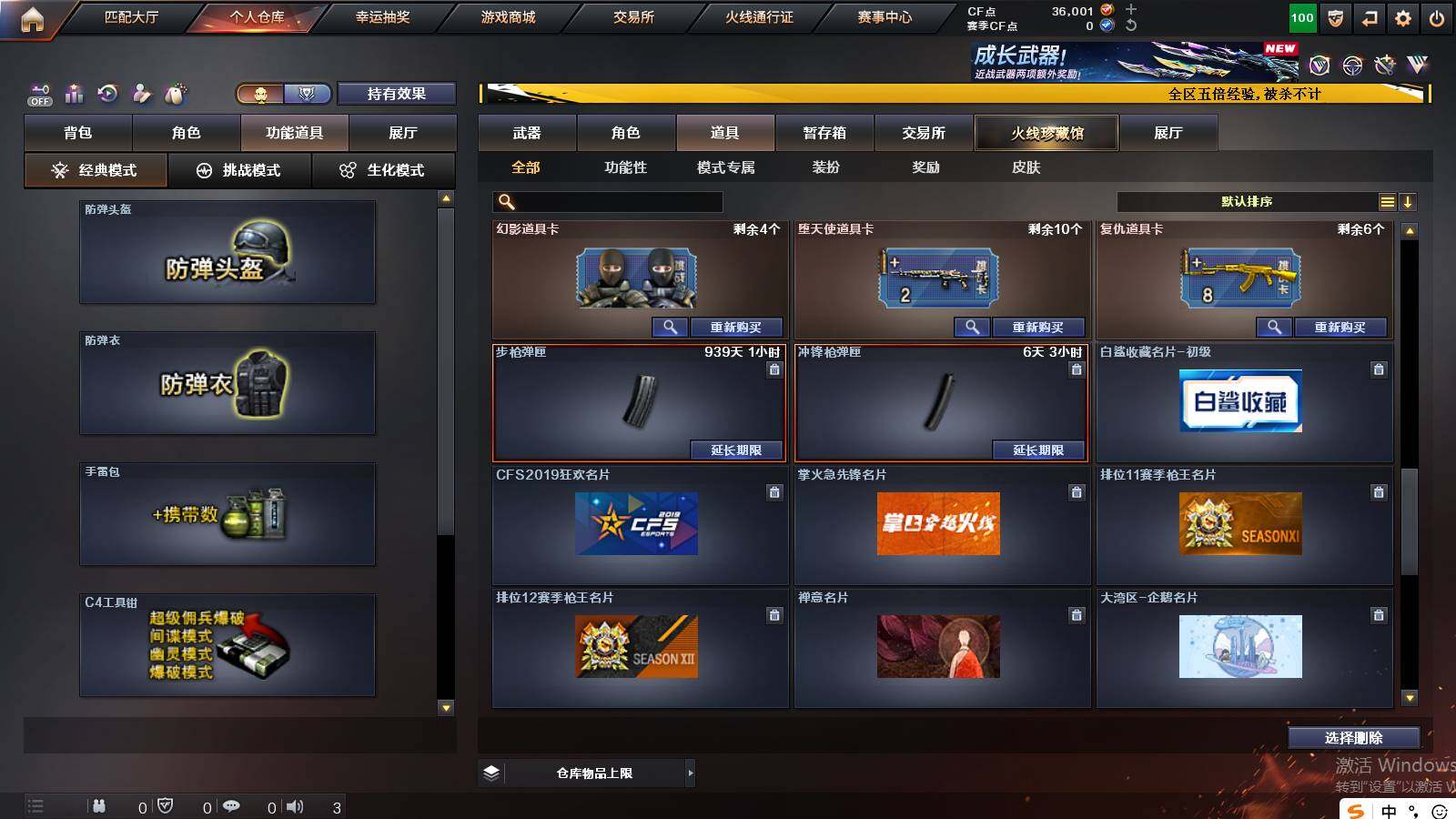 CFCMW421509穿越火线账号详情图17