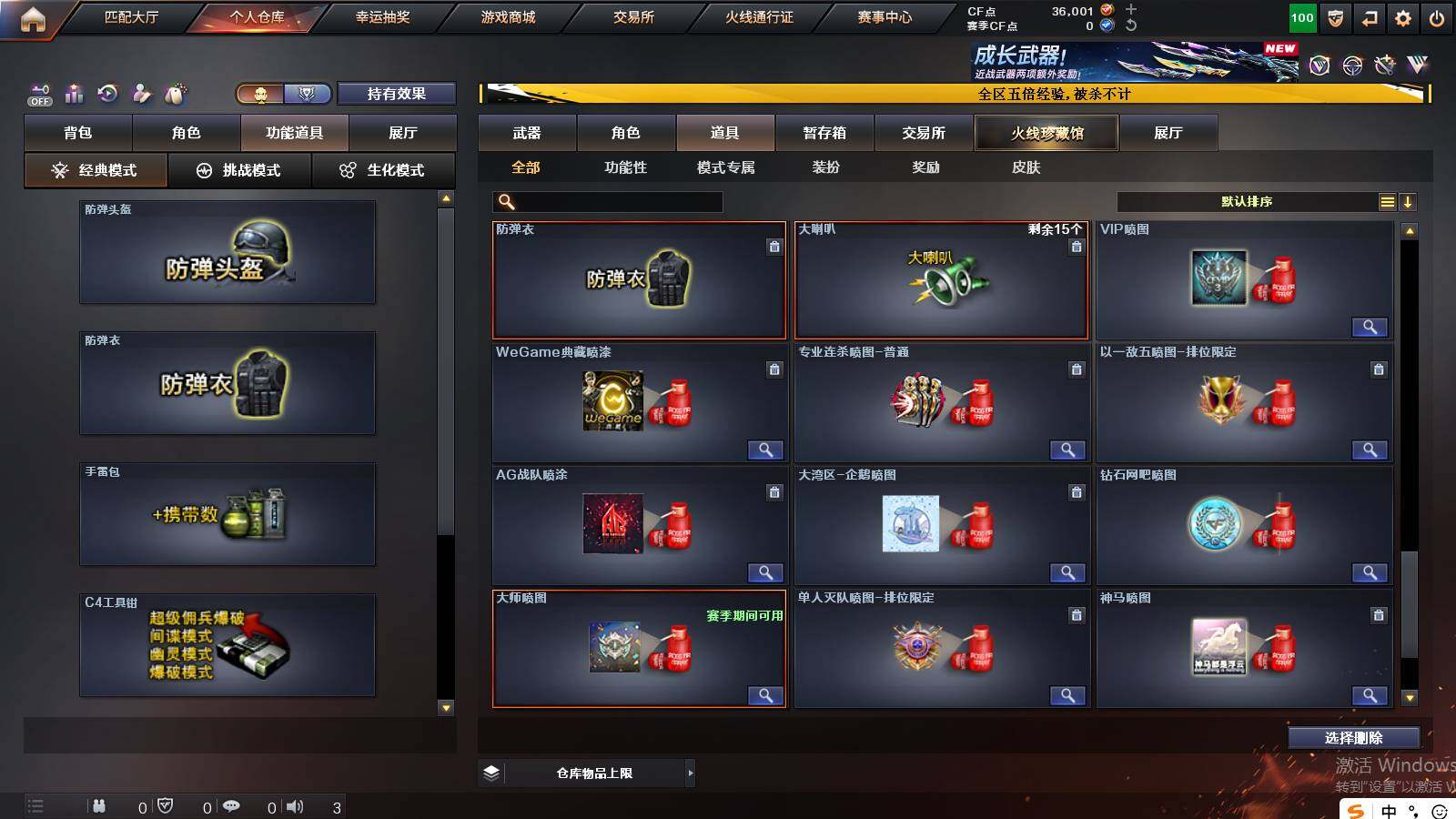 CFCMW421509穿越火线账号详情图19