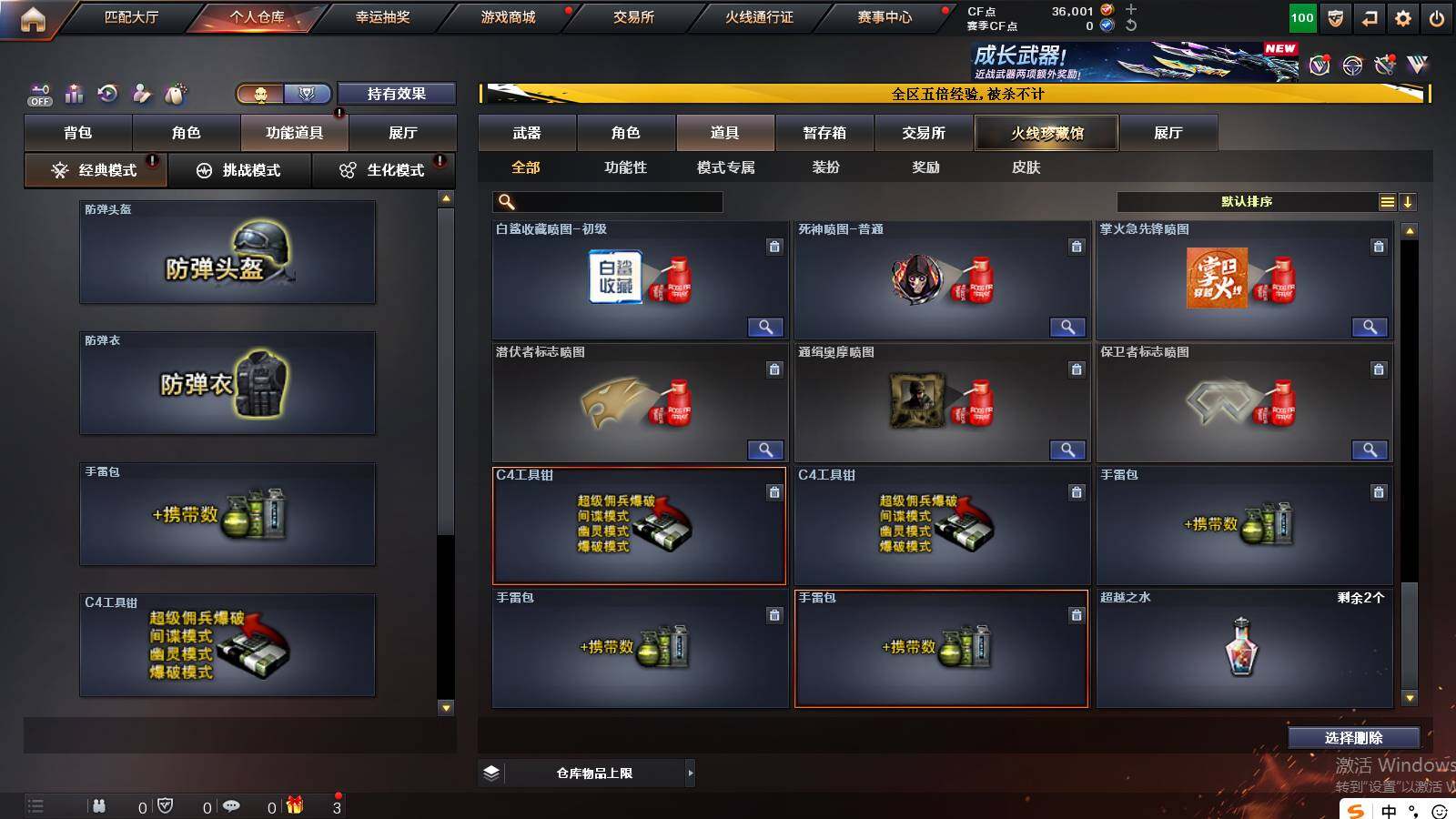 CFCMW421509穿越火线账号详情图20