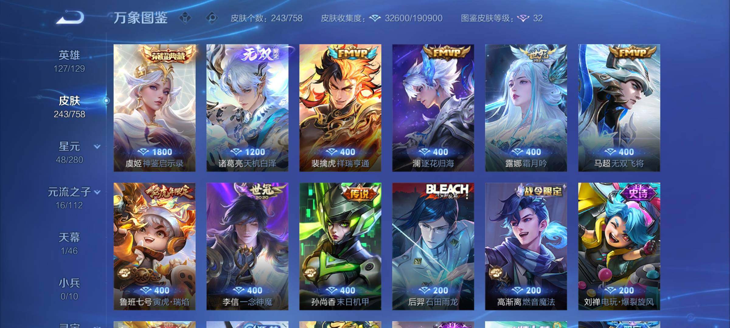 WZCMW467652王者荣耀账号详情图6