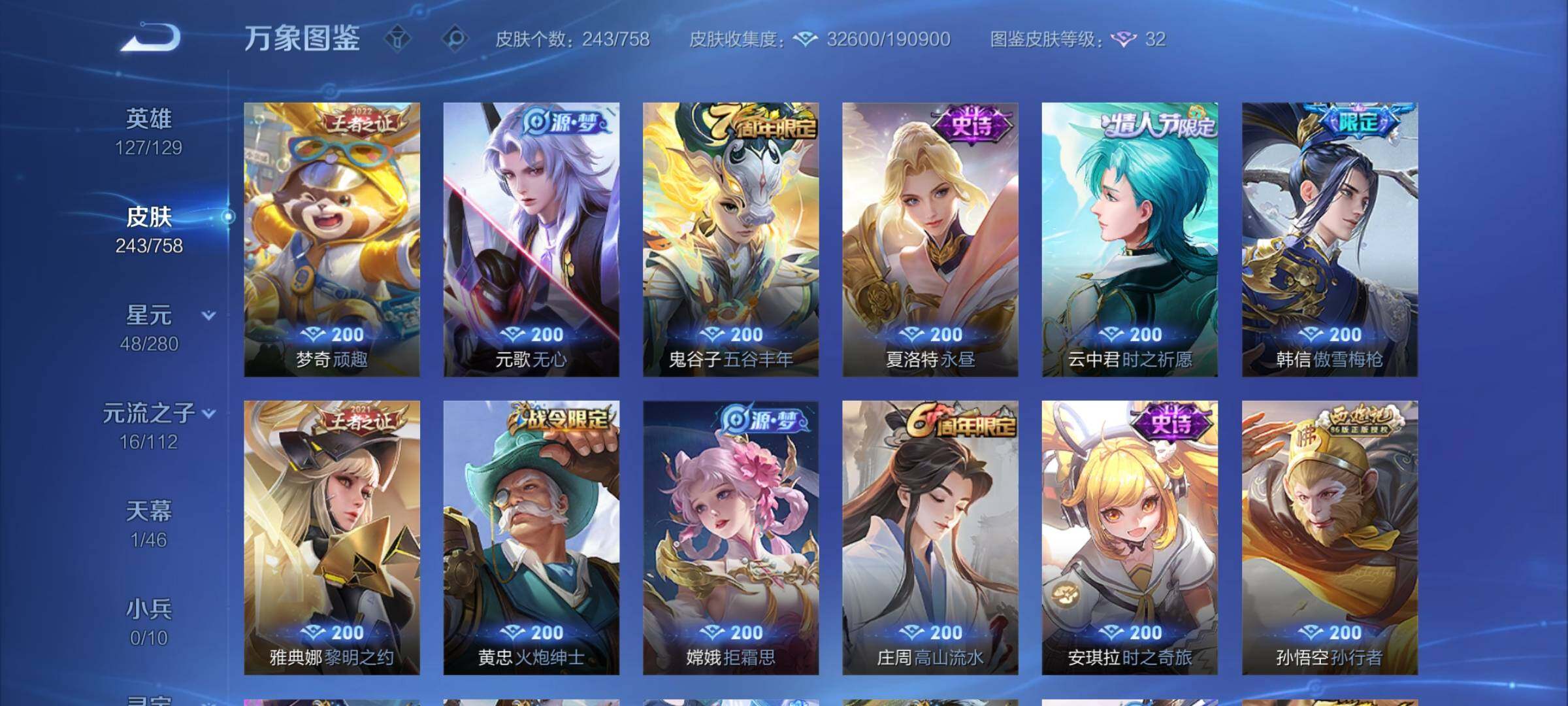 WZCMW467652王者荣耀账号详情图7