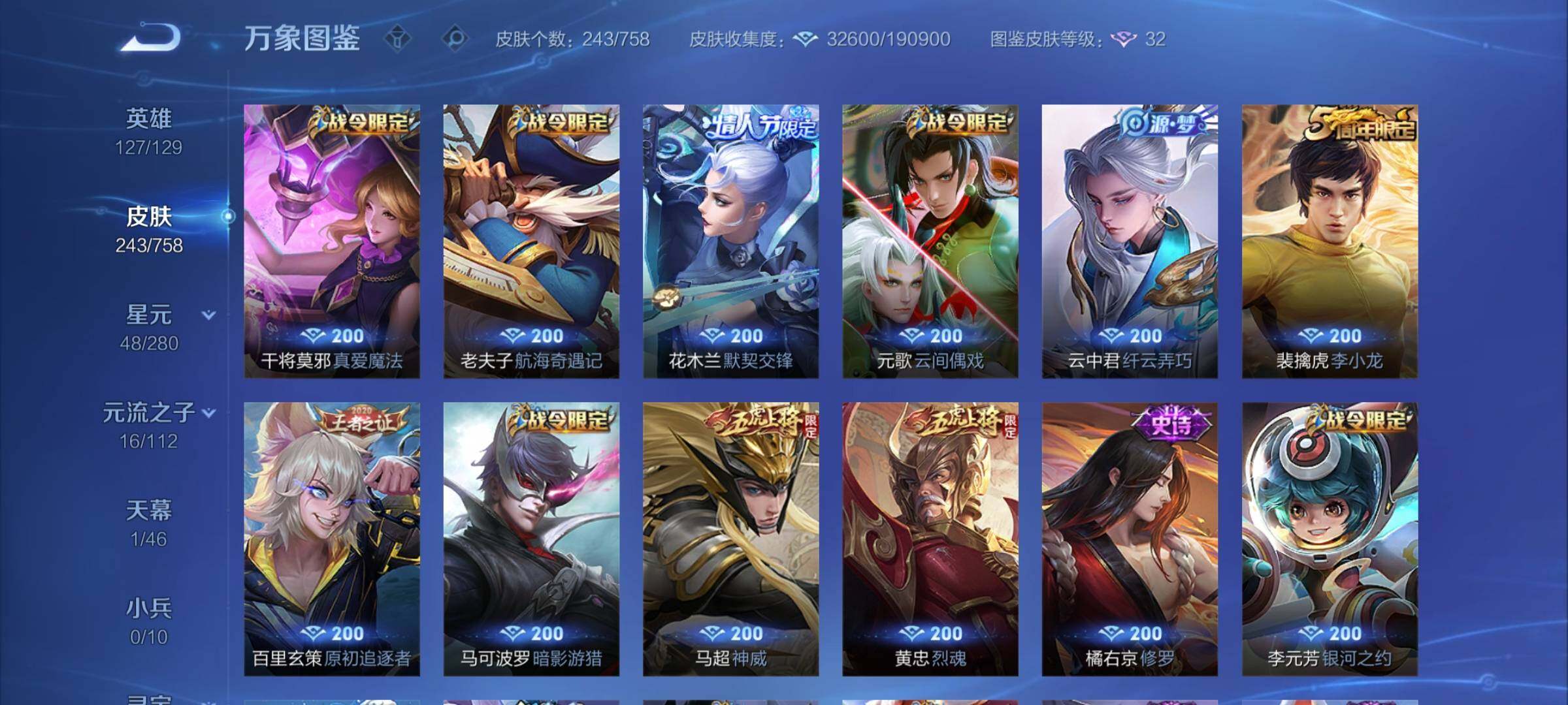 WZCMW467652王者荣耀账号详情图8