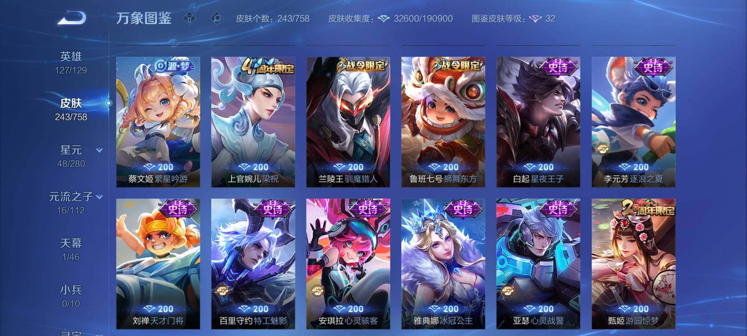 WZCMW467652王者荣耀账号详情图9