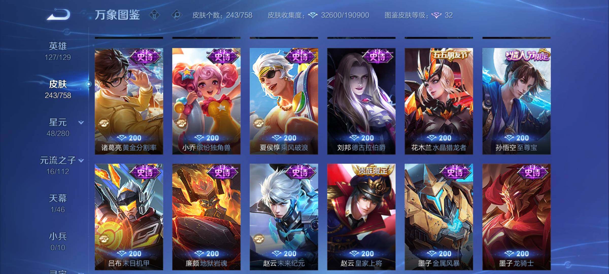 WZCMW467652王者荣耀账号详情图10