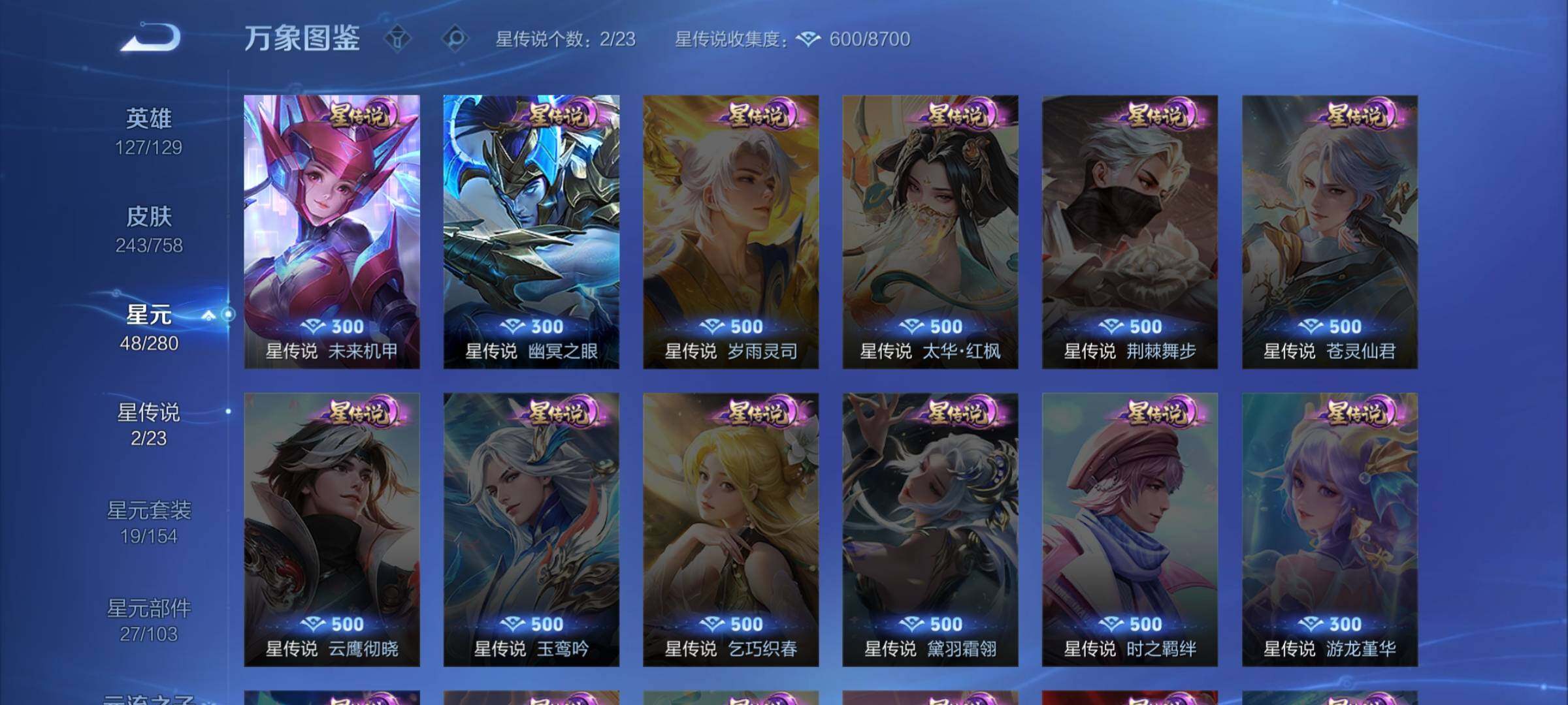 WZCMW467652王者荣耀账号详情图11