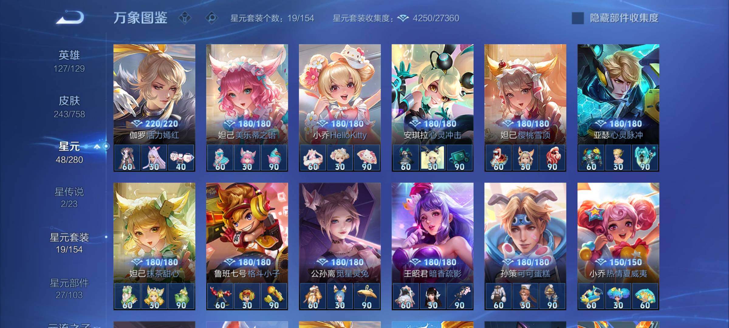 WZCMW467652王者荣耀账号详情图12