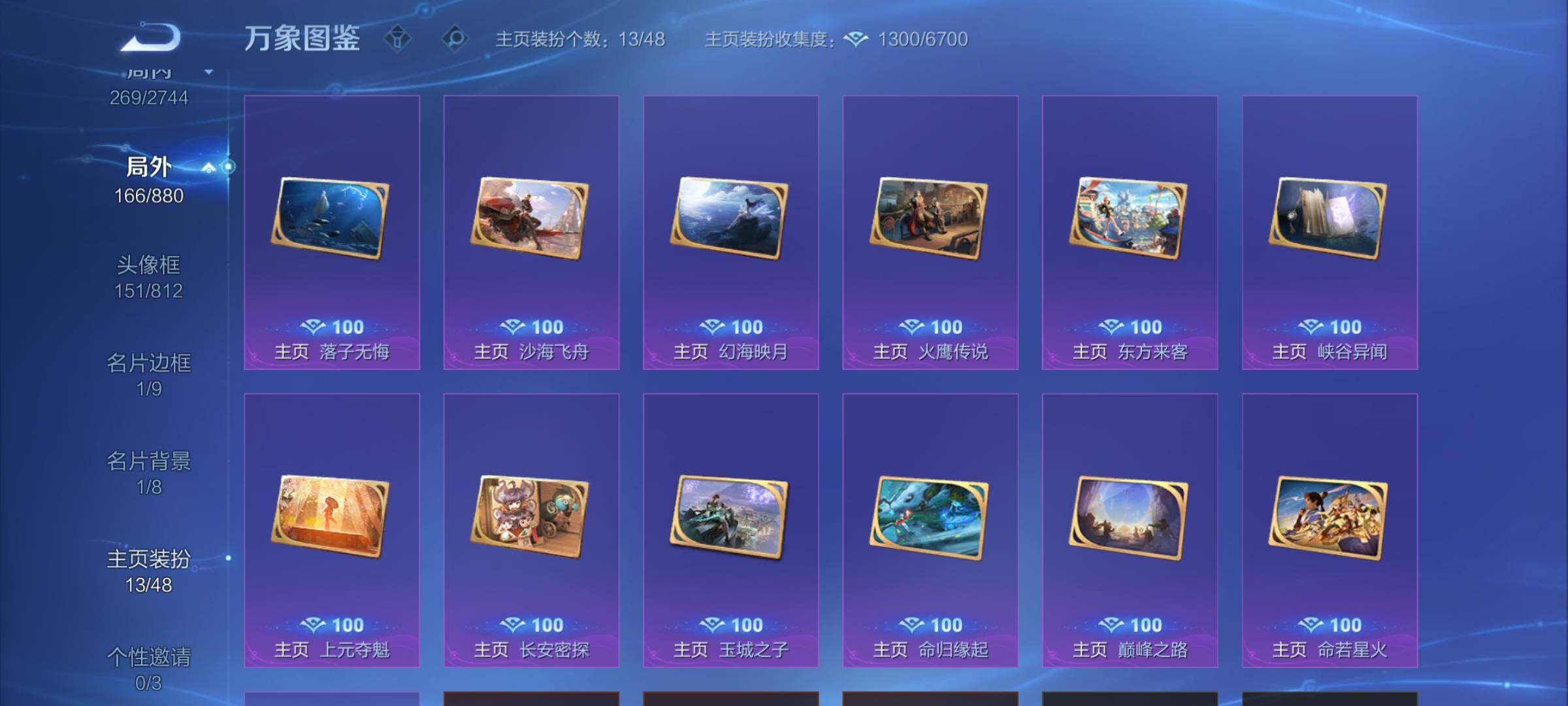 WZCMW467652王者荣耀账号详情图17