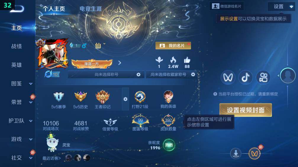 WZCMW462851王者荣耀账号详情图9