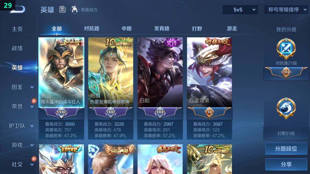 WZCMW462851王者荣耀账号详情图10