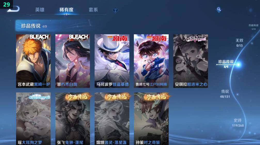 WZCMW462851王者荣耀账号详情图13