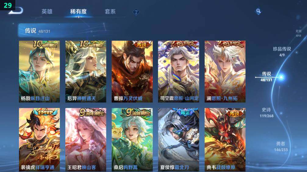 WZCMW462851王者荣耀账号详情图14