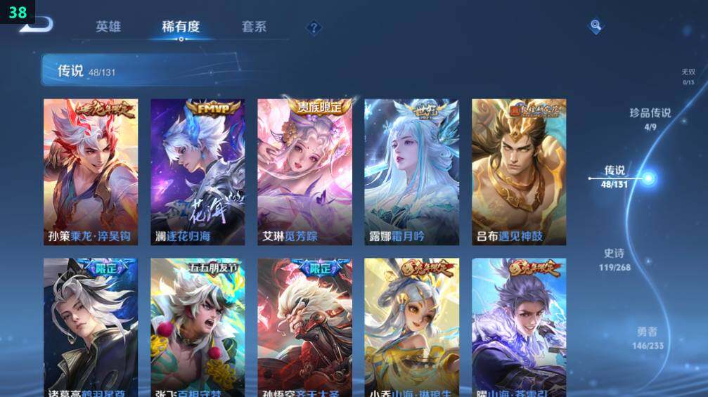 WZCMW462851王者荣耀账号详情图15