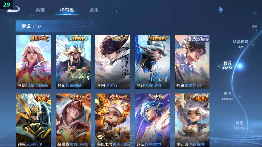 WZCMW462851王者荣耀账号详情图16