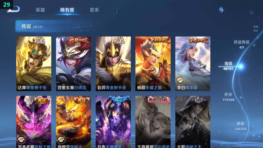 WZCMW462851王者荣耀账号详情图18