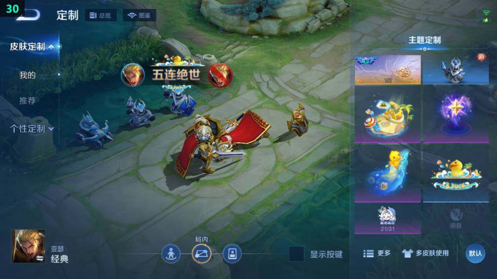 WZCMW462851王者荣耀账号详情图19