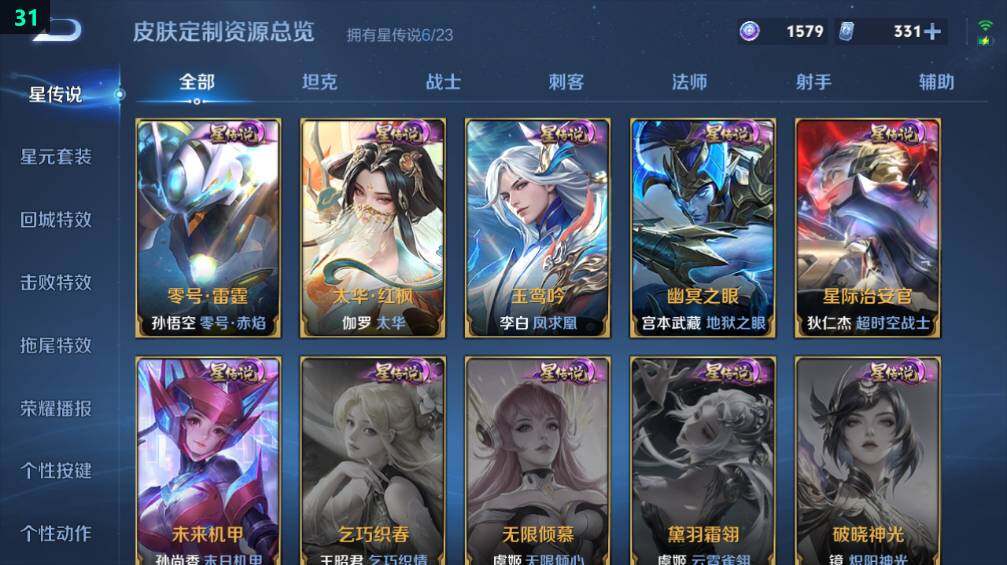 WZCMW462851王者荣耀账号详情图22