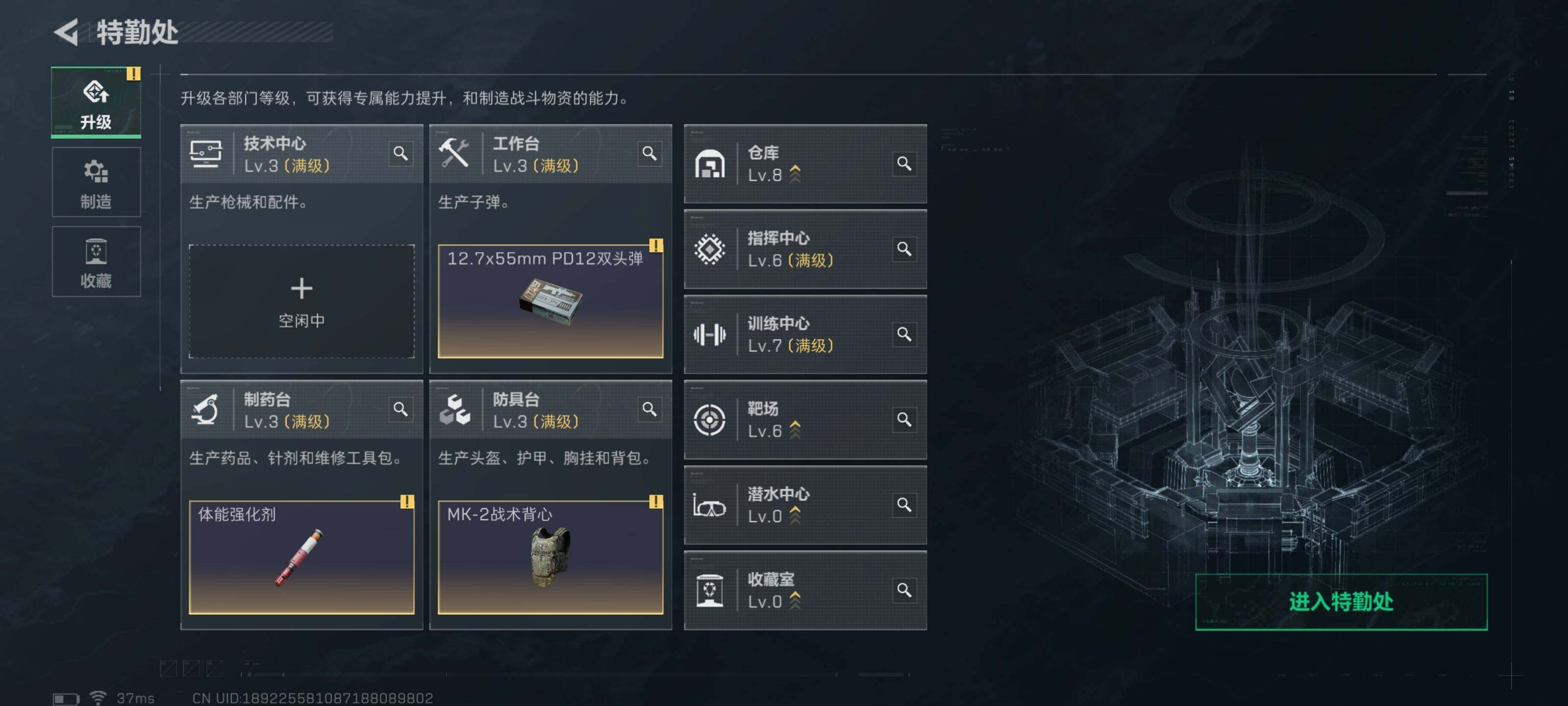 SJZQM425558三角洲行动账号详情图5 SJZQM425558三角洲行动账号详情图5