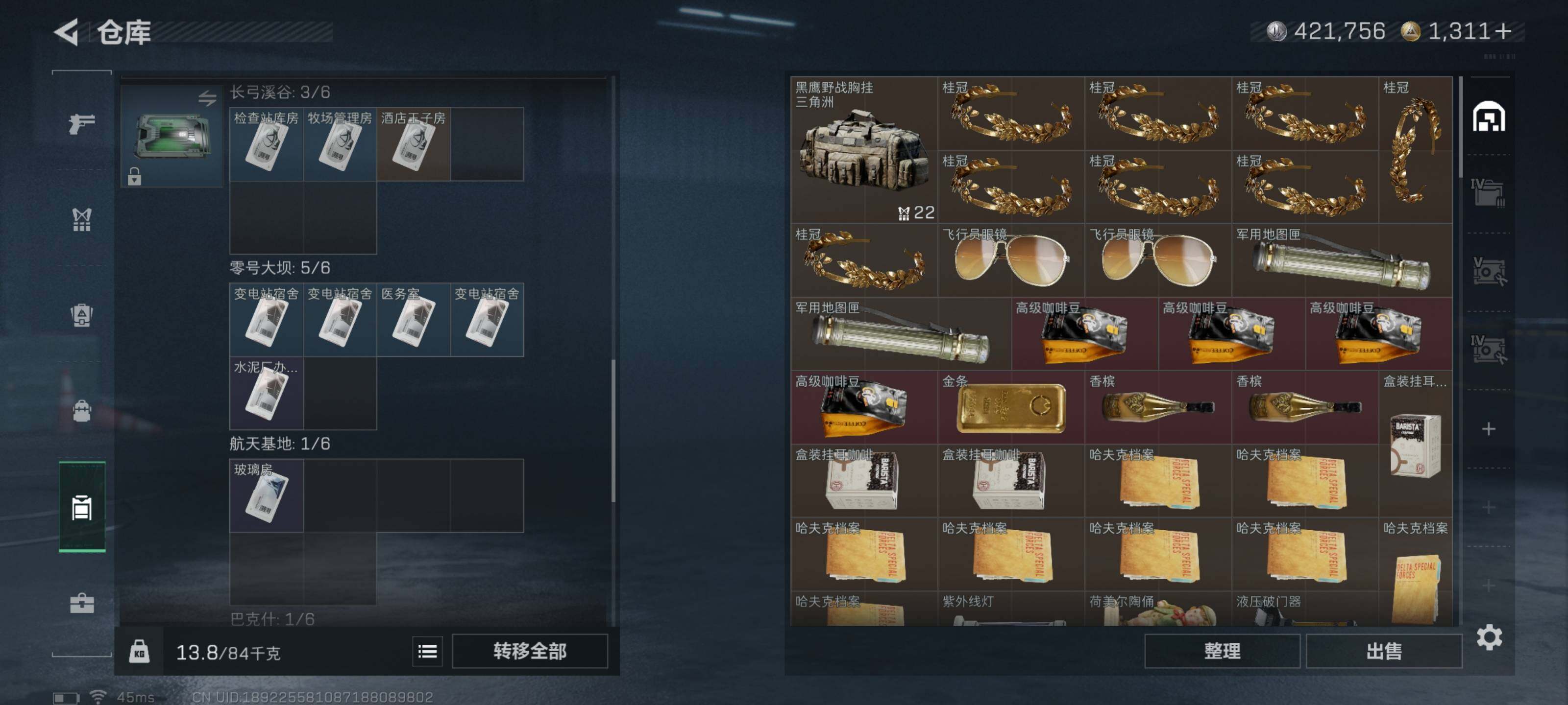 SJZQM425558三角洲行动账号详情图8 SJZQM425558三角洲行动账号详情图8