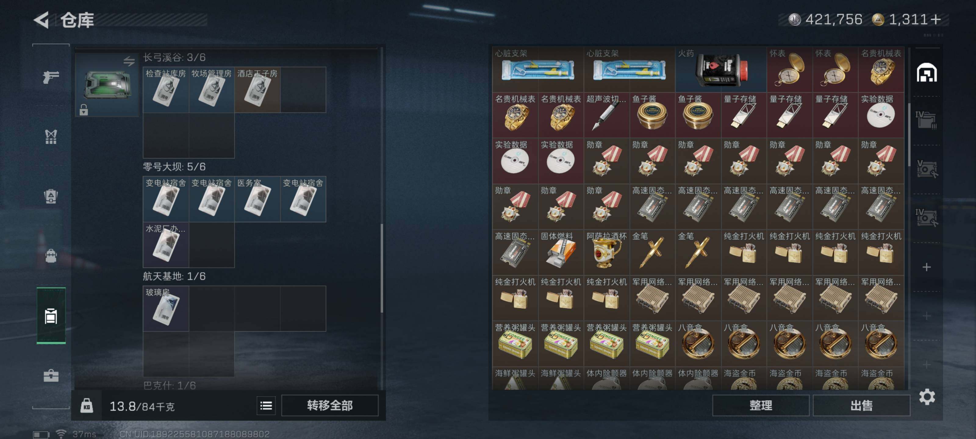 SJZQM425558三角洲行动账号详情图9 SJZQM425558三角洲行动账号详情图9