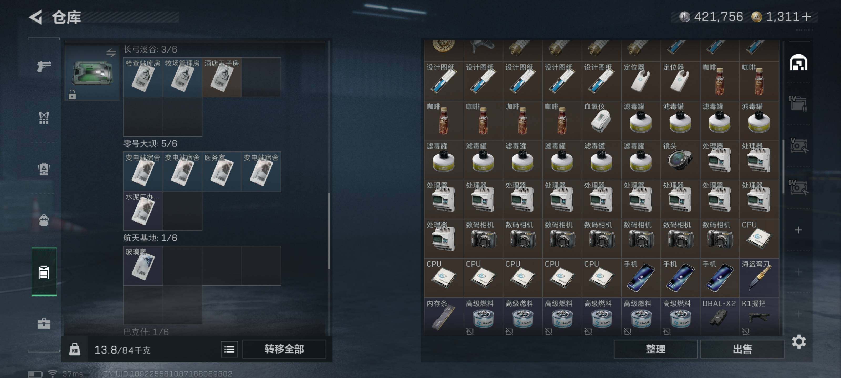 SJZQM425558三角洲行动账号详情图10 SJZQM425558三角洲行动账号详情图10