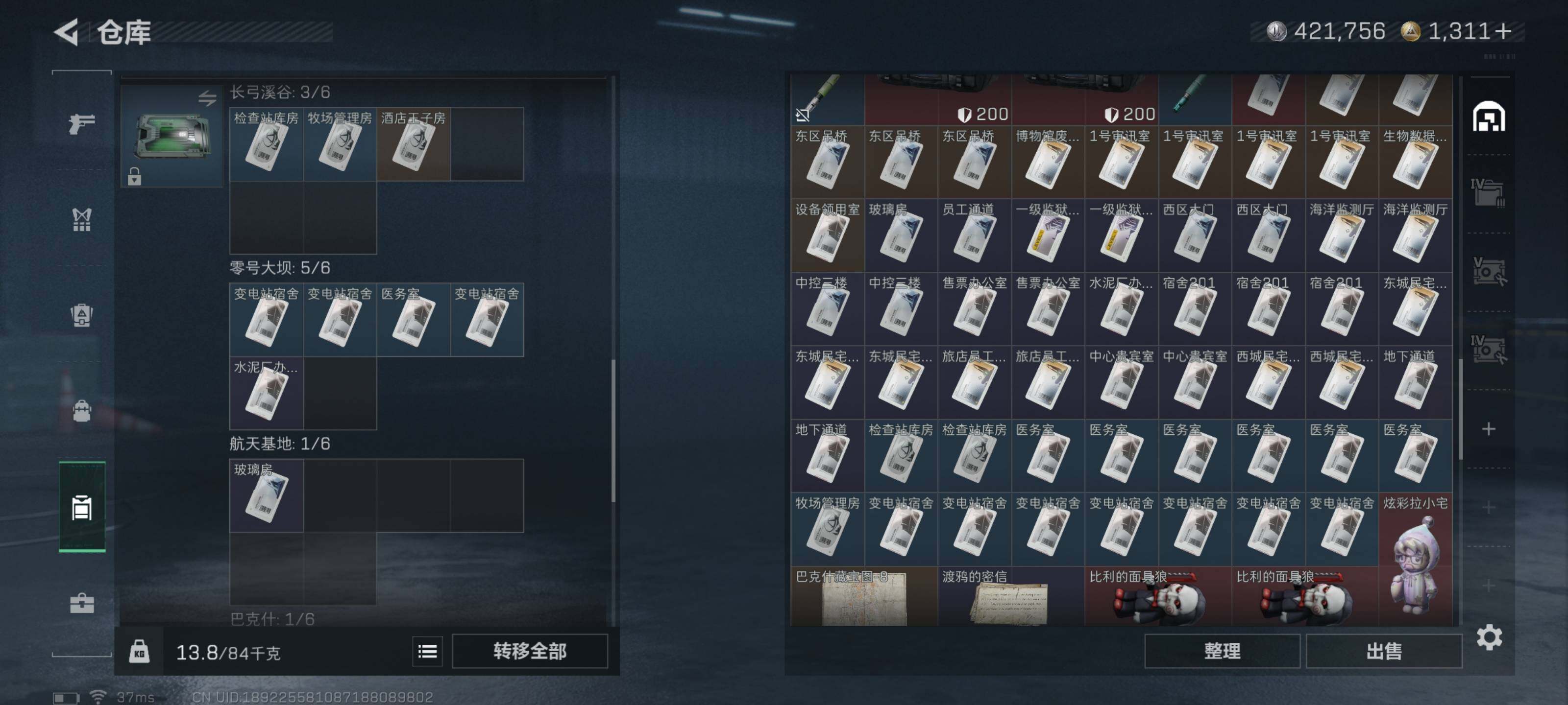 SJZQM425558三角洲行动账号详情图11 SJZQM425558三角洲行动账号详情图11