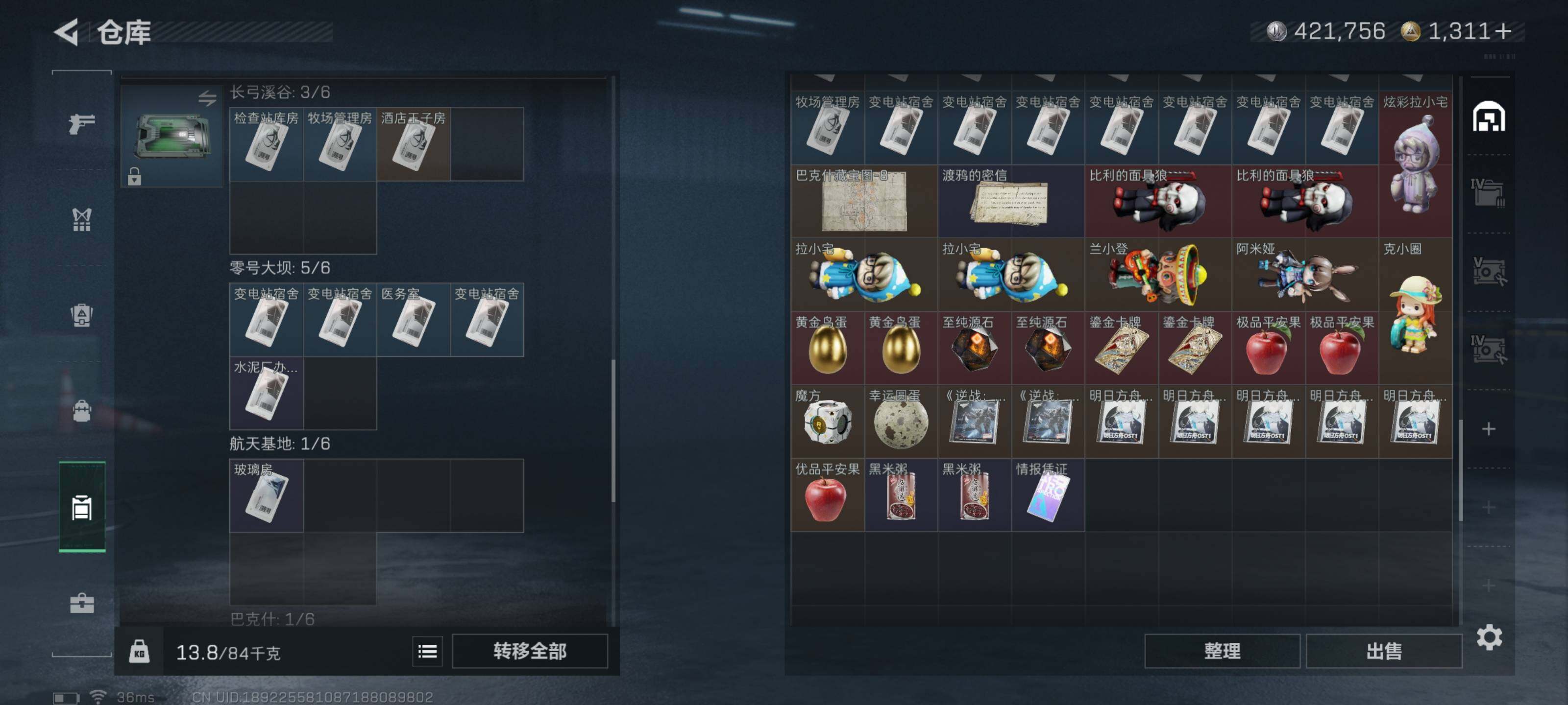 SJZQM425558三角洲行动账号详情图12 SJZQM425558三角洲行动账号详情图12