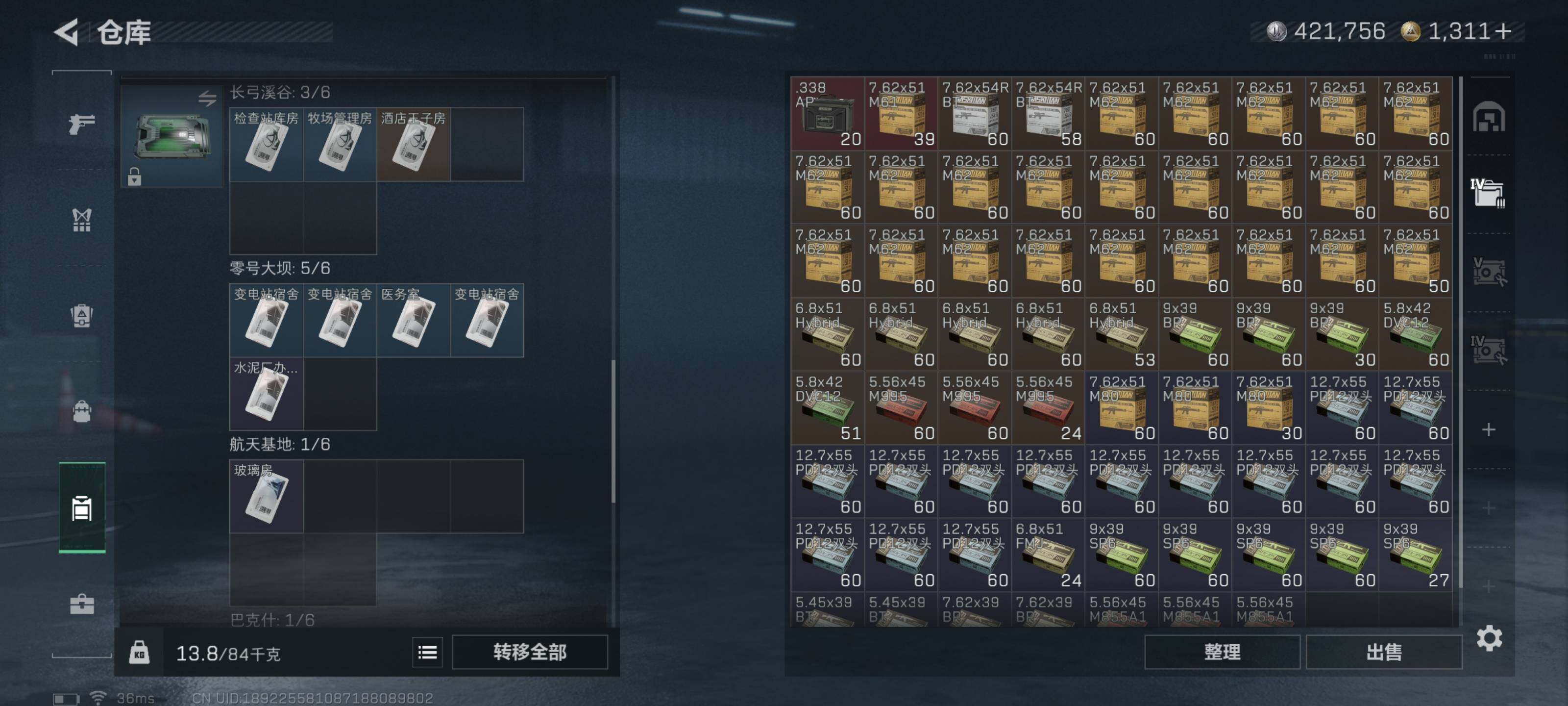 SJZQM425558三角洲行动账号详情图13 SJZQM425558三角洲行动账号详情图13