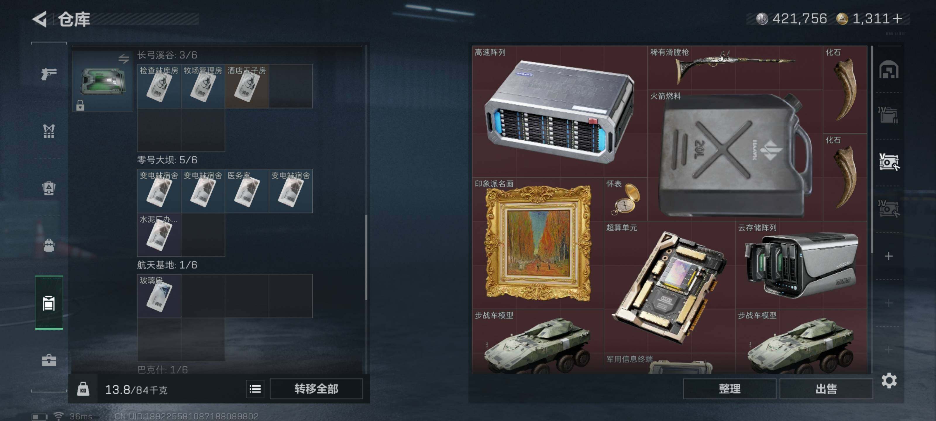 SJZQM425558三角洲行动账号详情图14 SJZQM425558三角洲行动账号详情图14