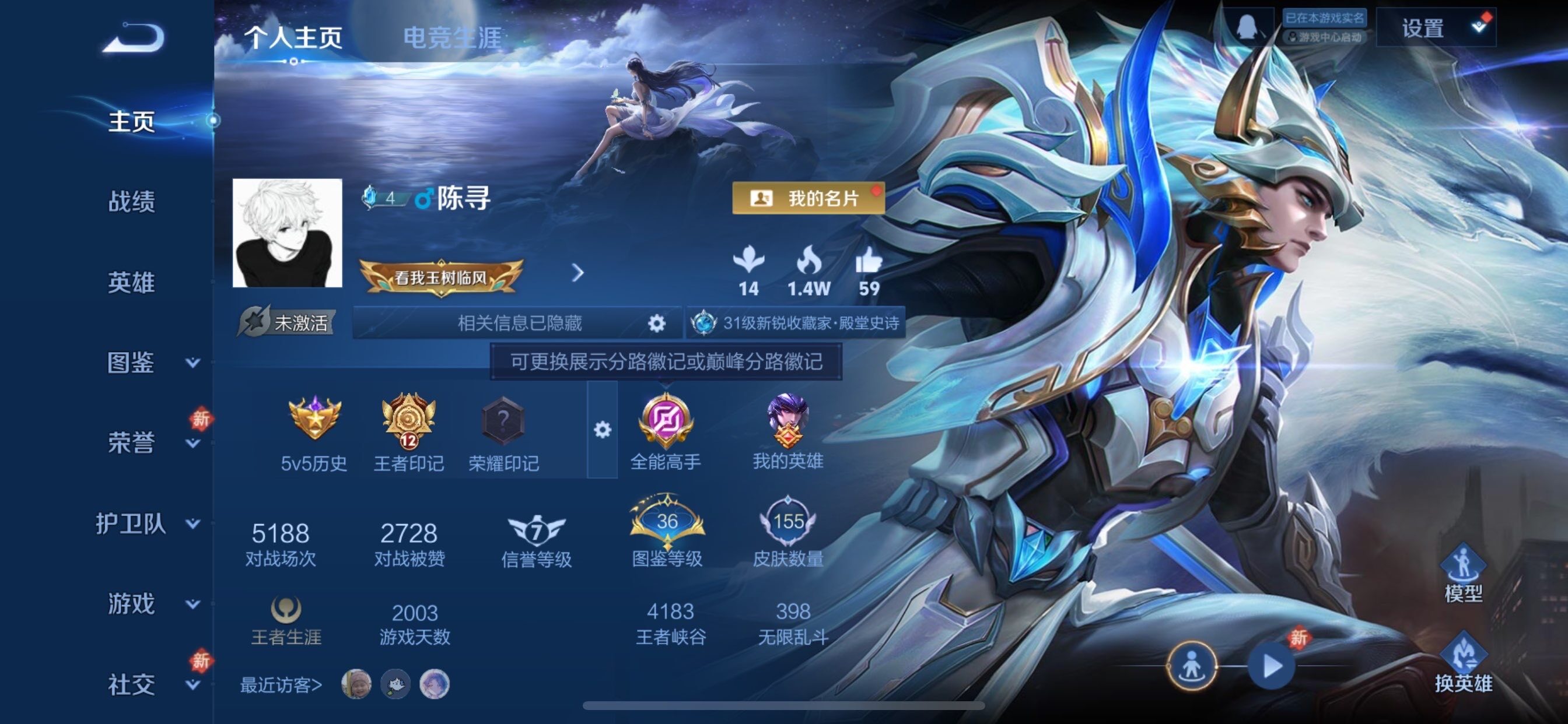 WZCMY465627王者荣耀账号详情图2