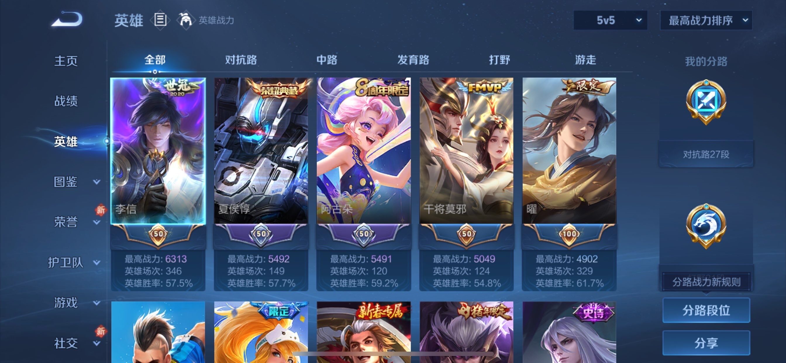 WZCMY465627王者荣耀账号详情图3