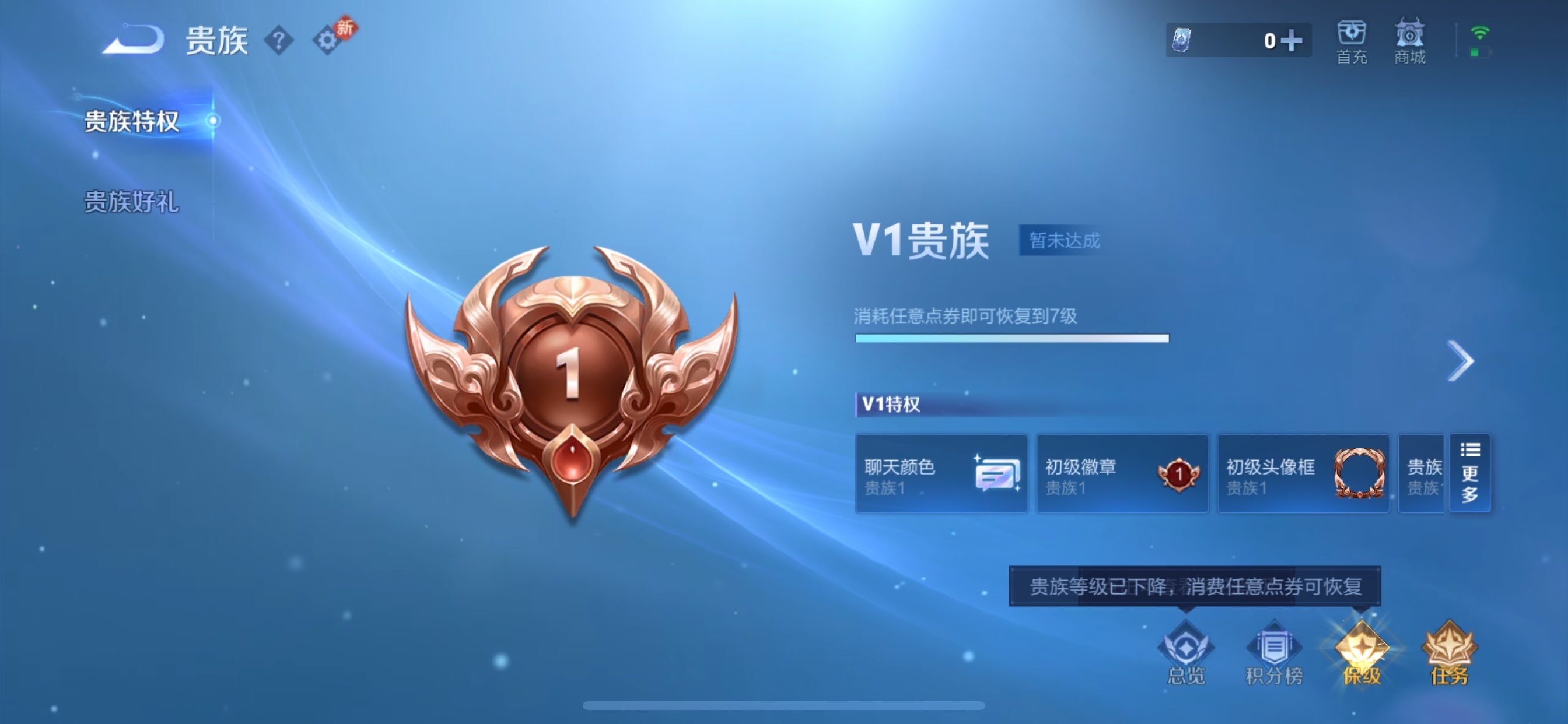 WZCMY465627王者荣耀账号详情图14