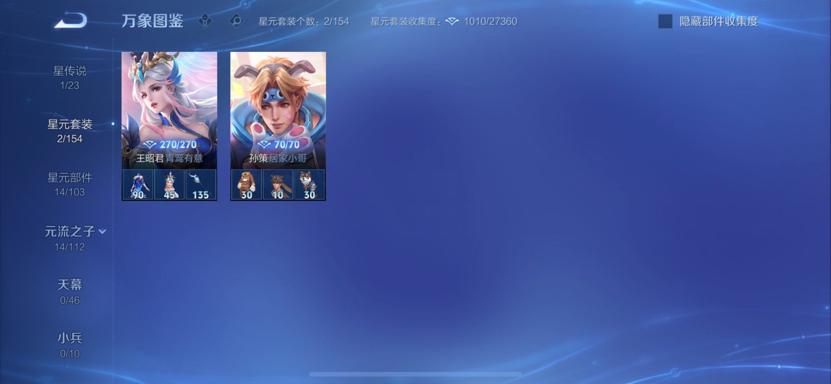 WZCMY465627王者荣耀账号详情图10