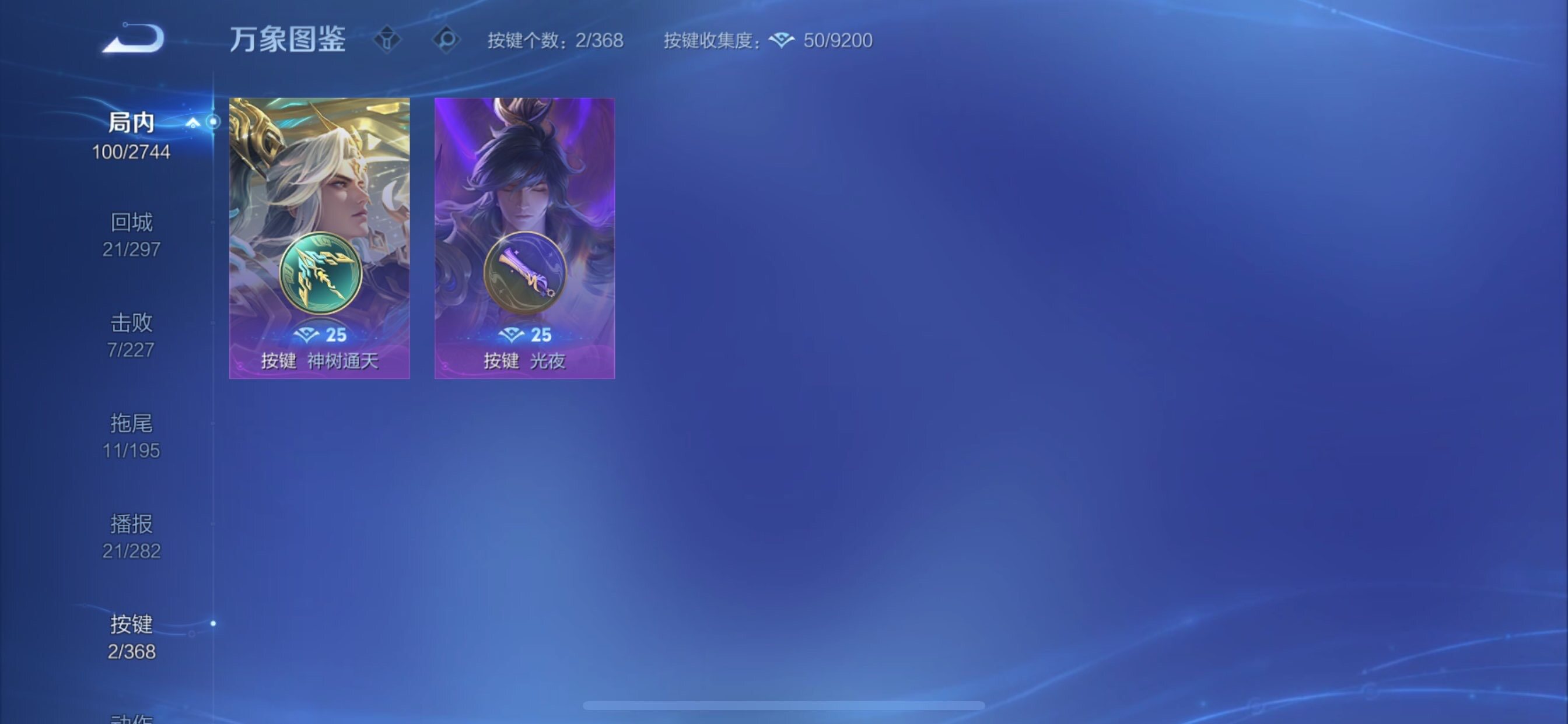 WZCMY465627王者荣耀账号详情图11