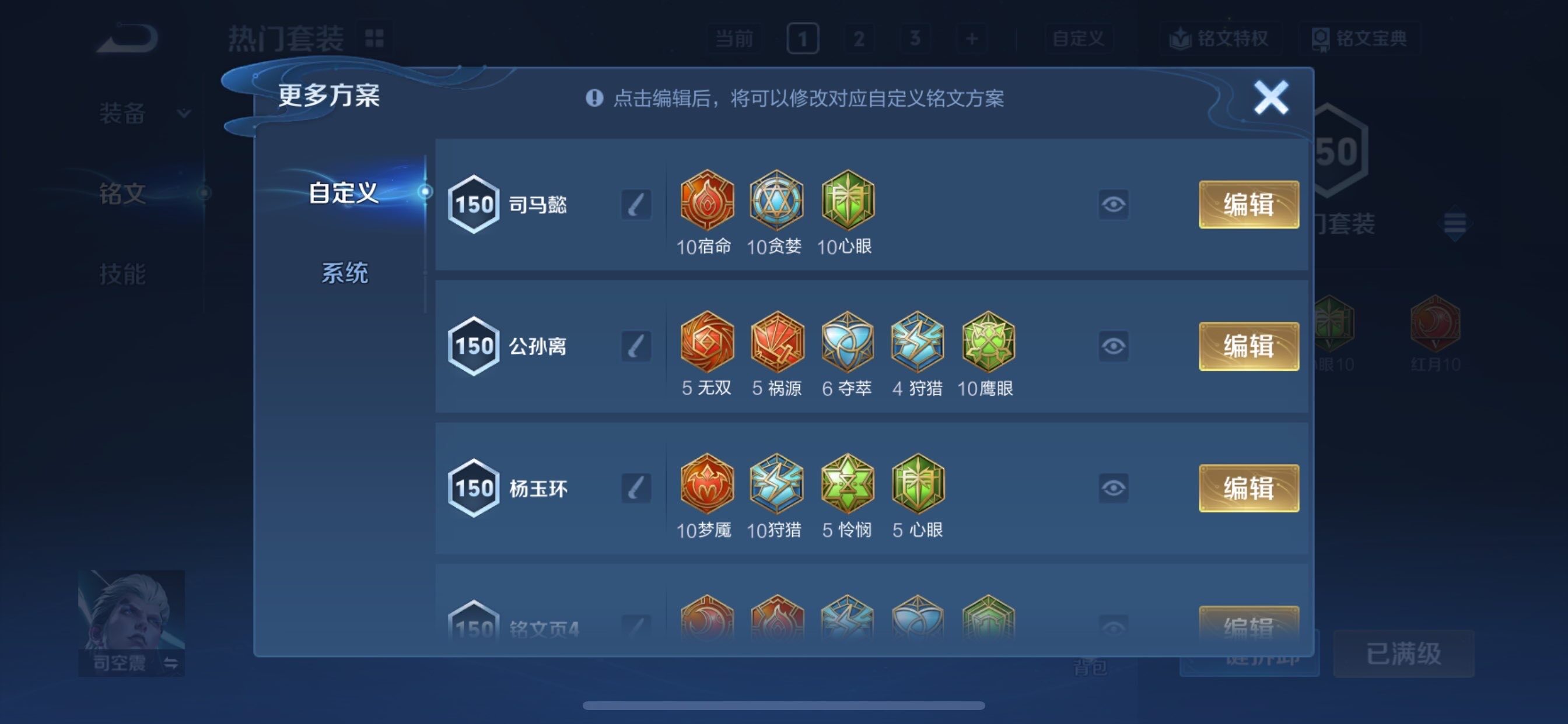 WZCMY465627王者荣耀账号详情图12