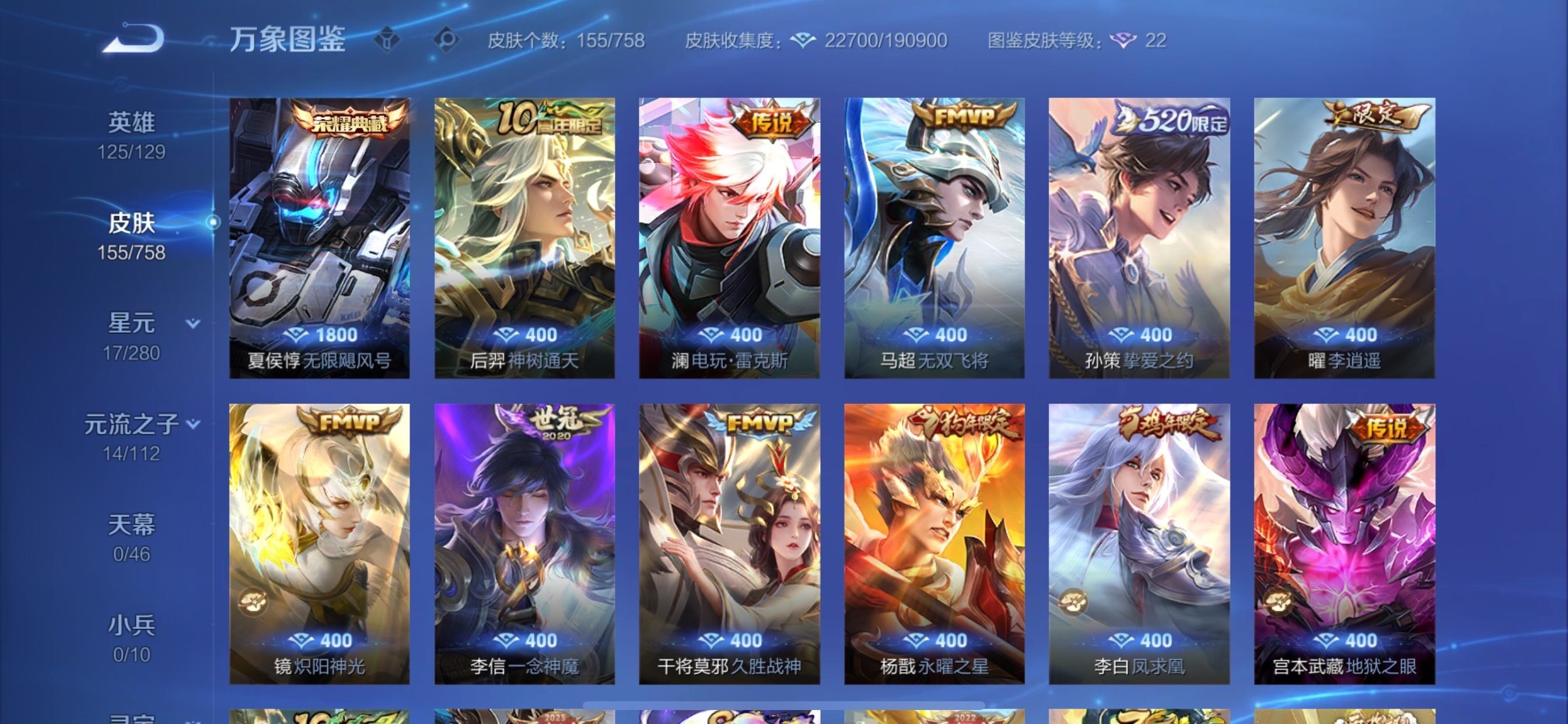 WZCMY465627王者荣耀账号详情图5