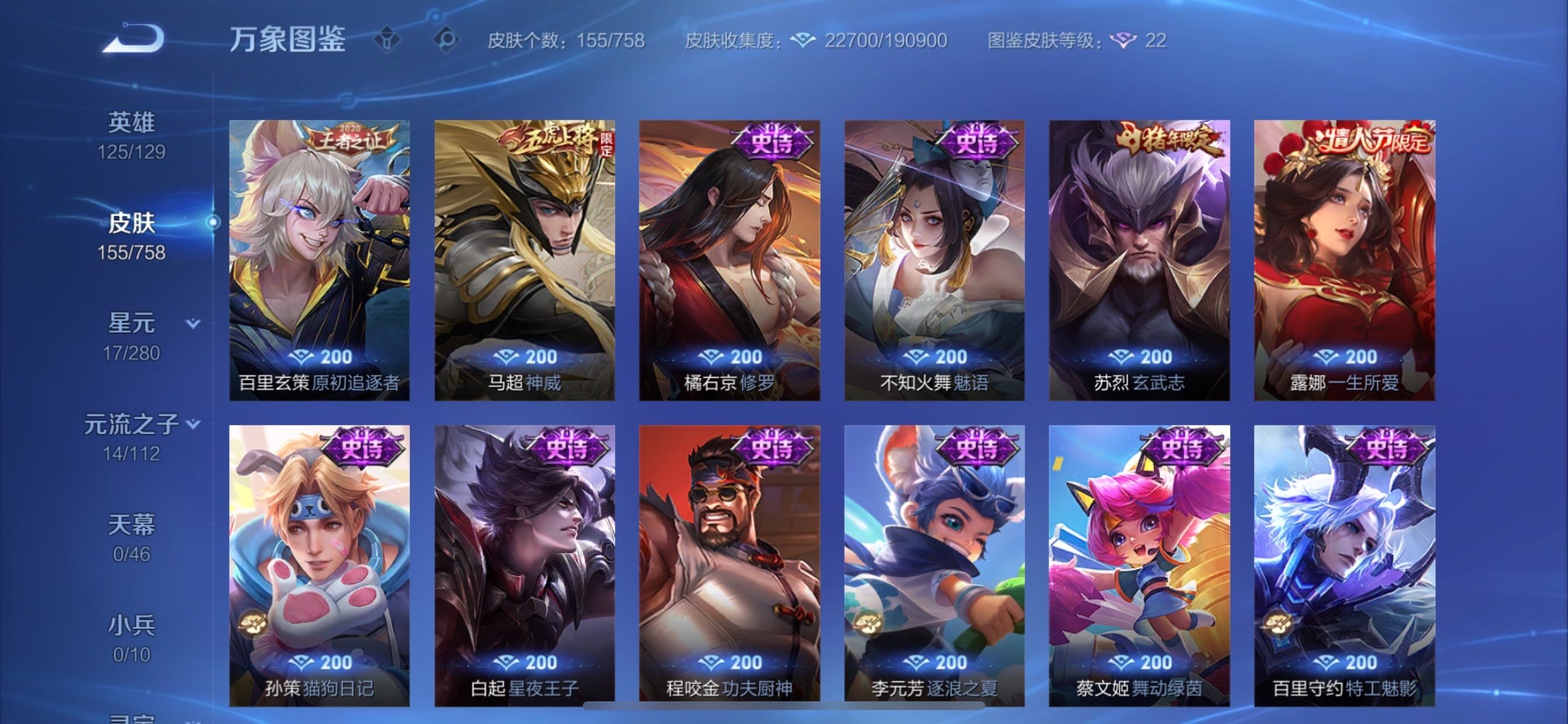 WZCMY465627王者荣耀账号详情图7