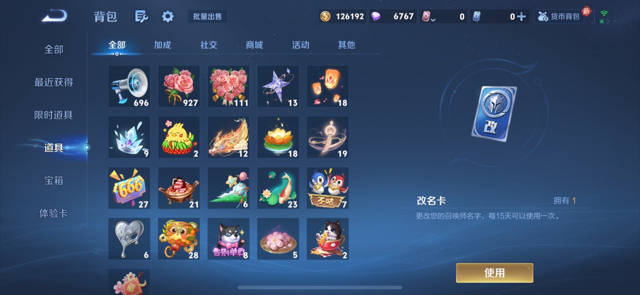 WZCMY465627王者荣耀账号详情图13