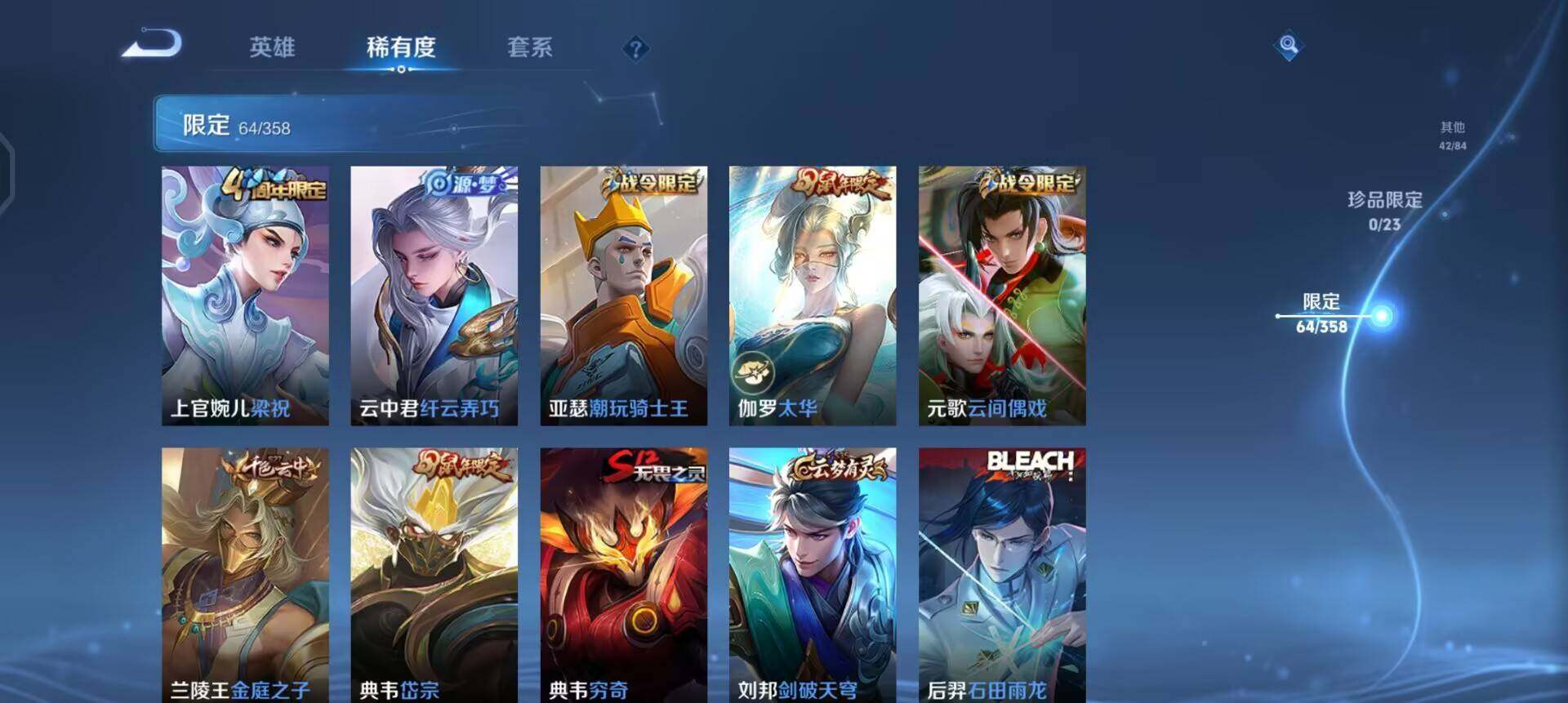 WZQM496914王者荣耀账号详情图5