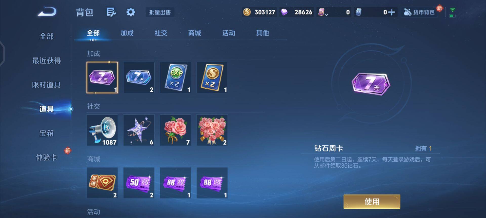 WZQM496914王者荣耀账号详情图9