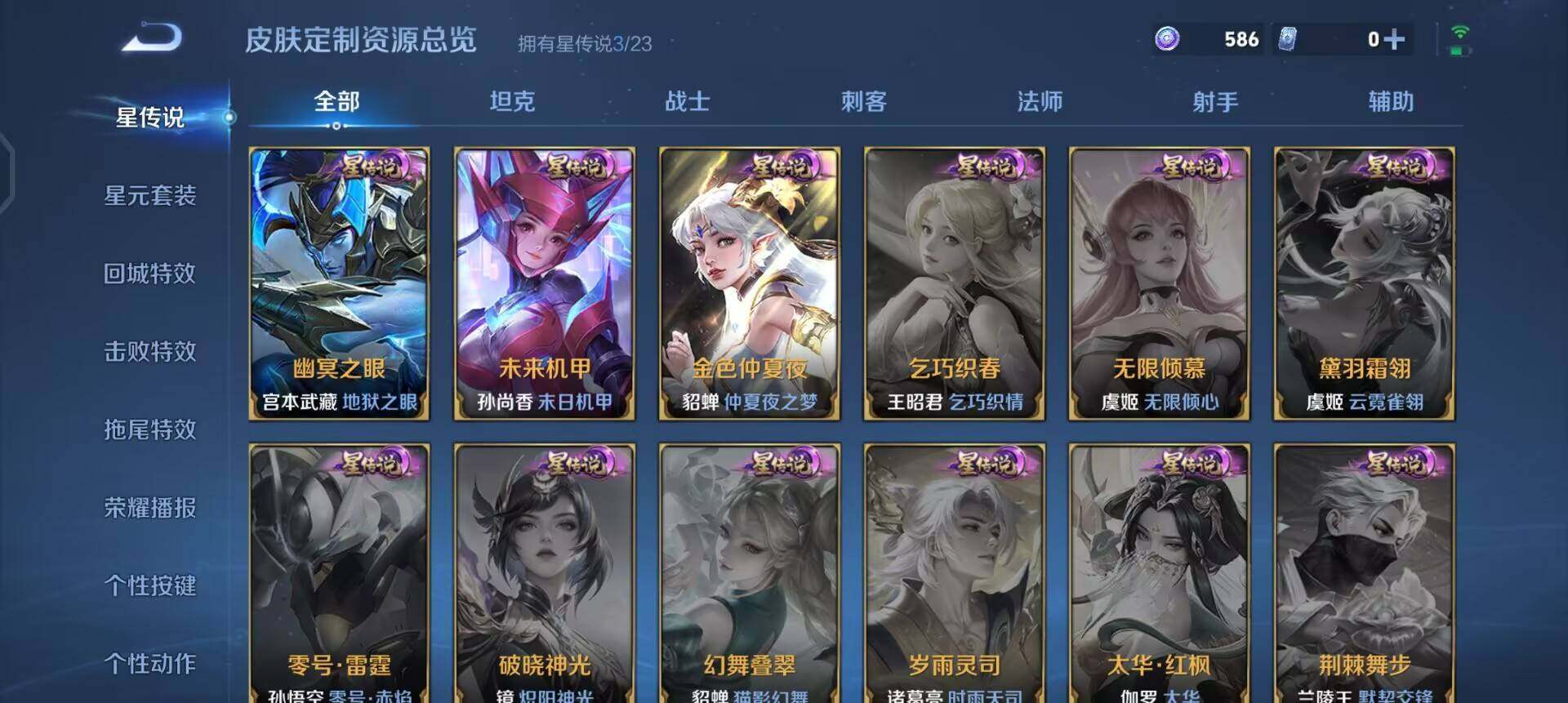 WZQM496914王者荣耀账号详情图10