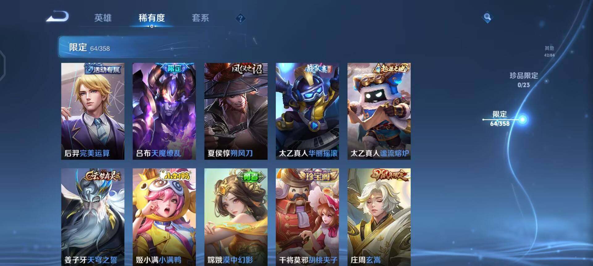 WZQM496914王者荣耀账号详情图13