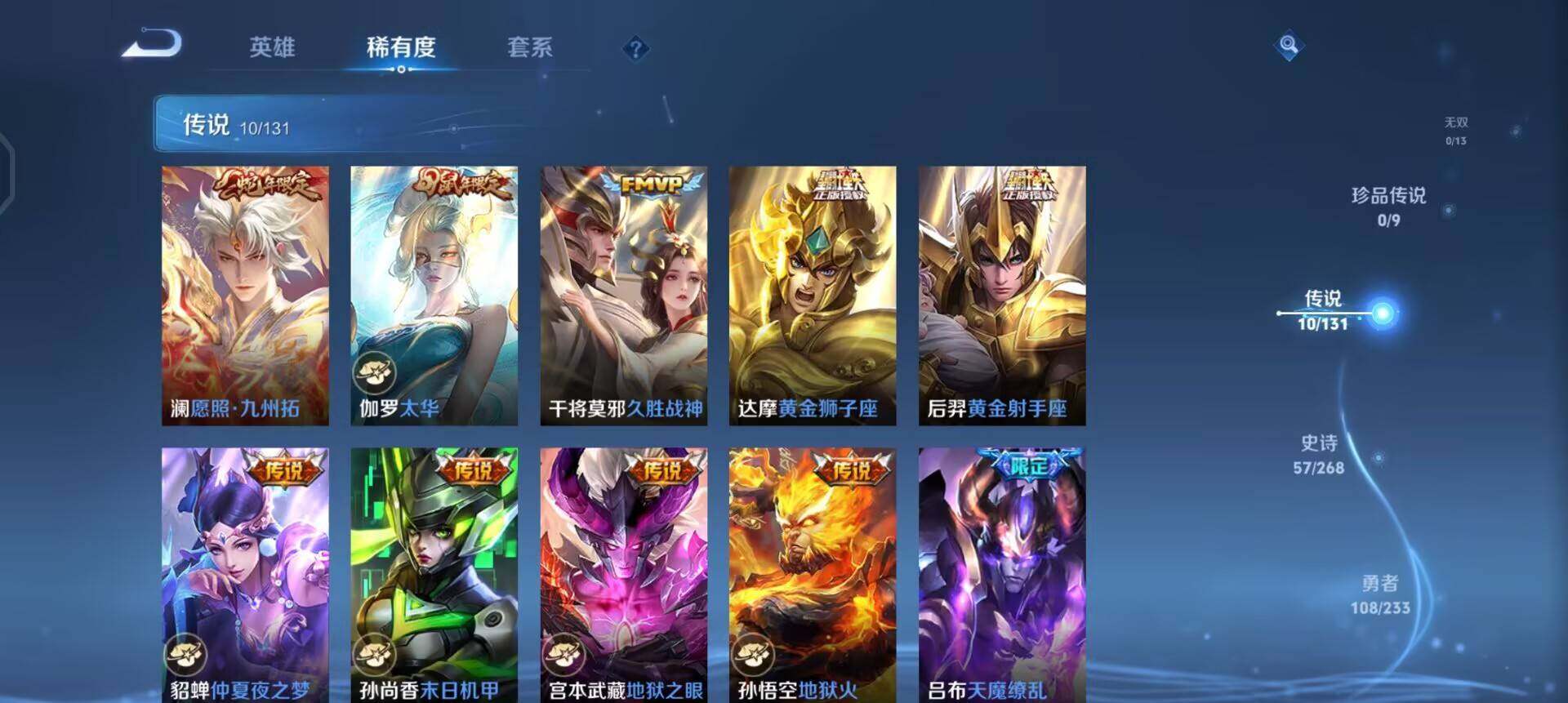 WZQM496914王者荣耀账号详情图14