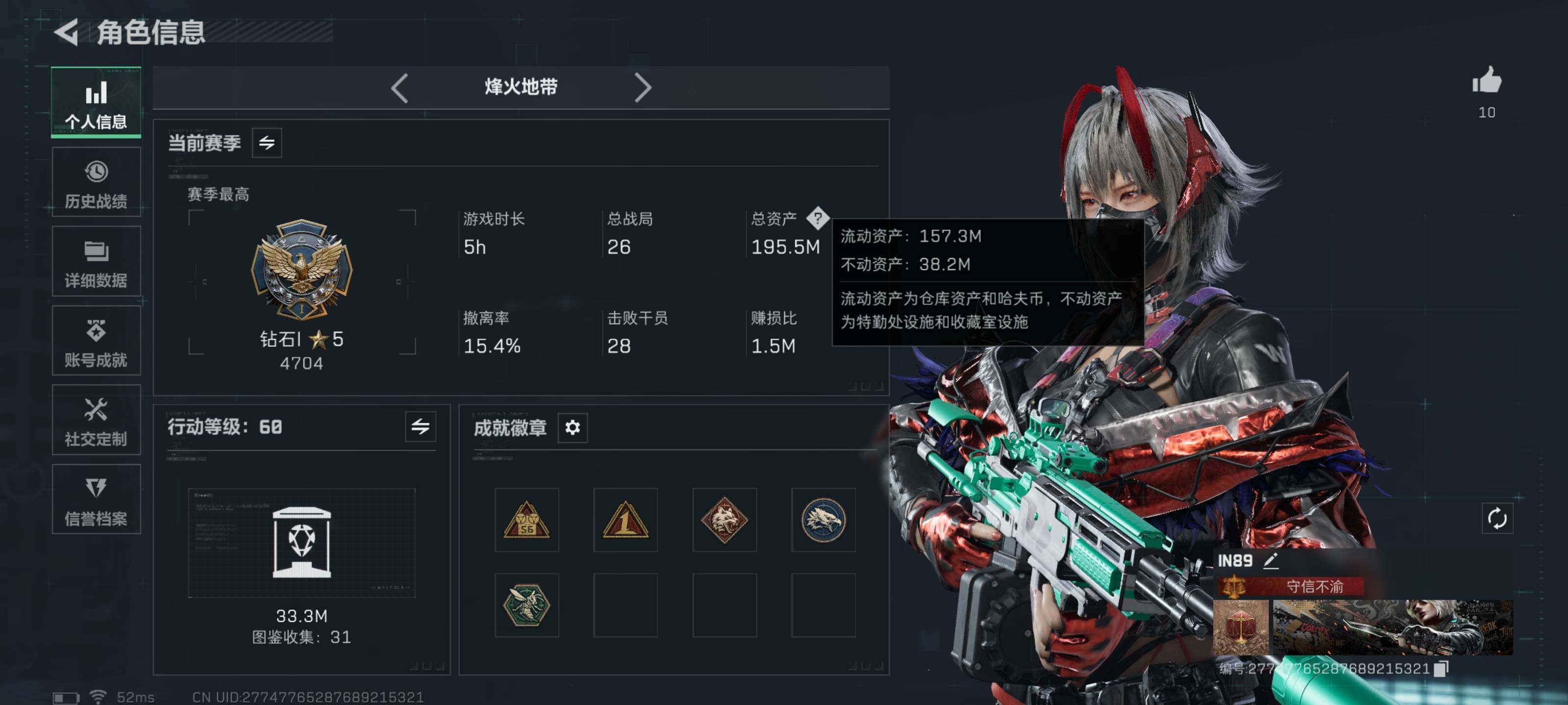 SJZQM425559三角洲行动账号详情图4