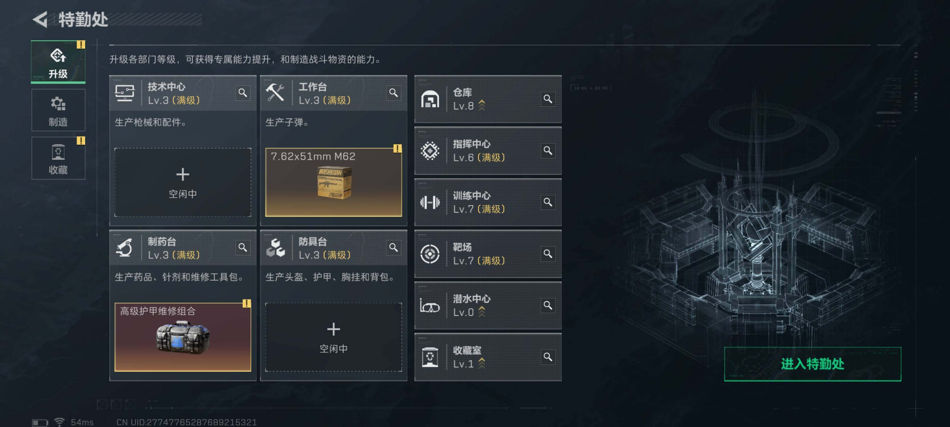 SJZQM425559三角洲行动账号详情图6