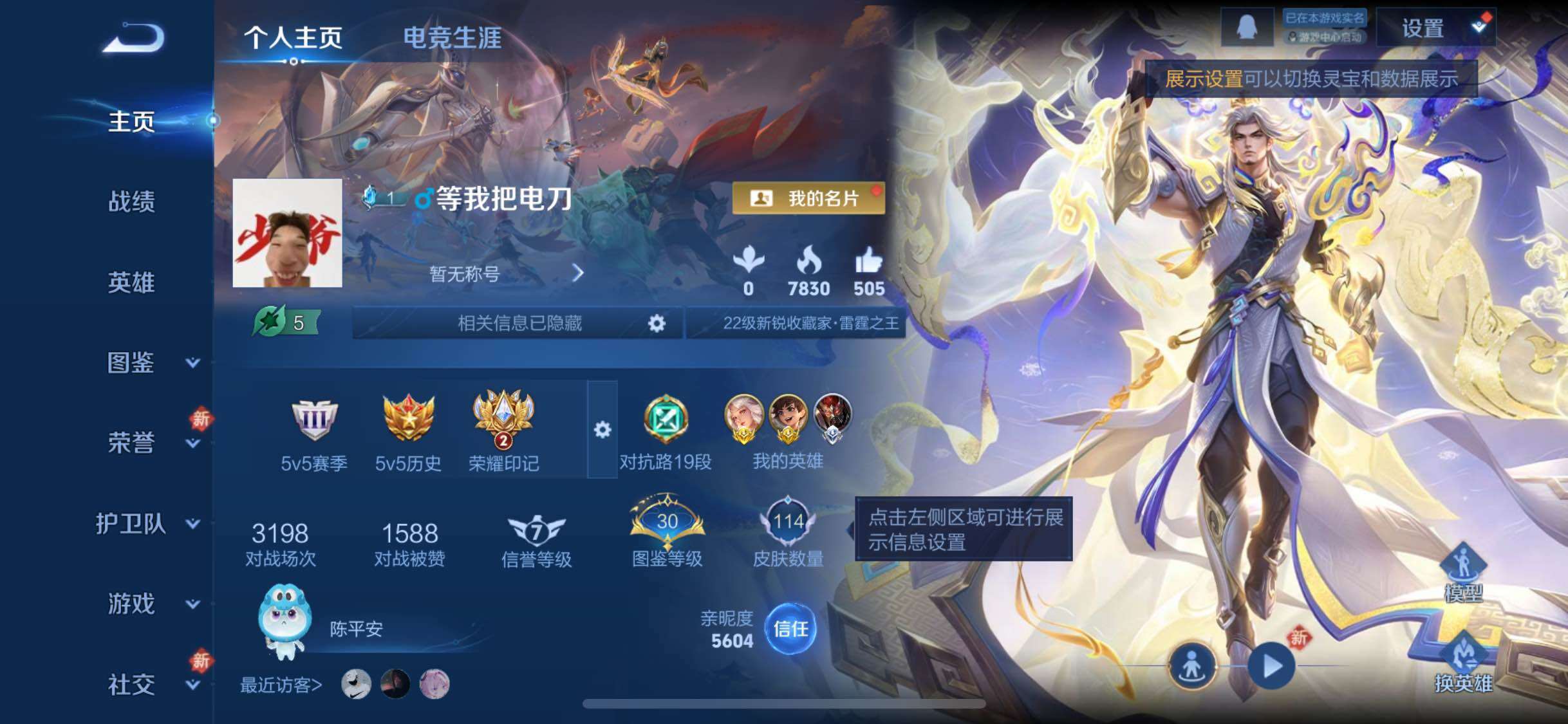 WZCMW467612王者荣耀账号详情图2