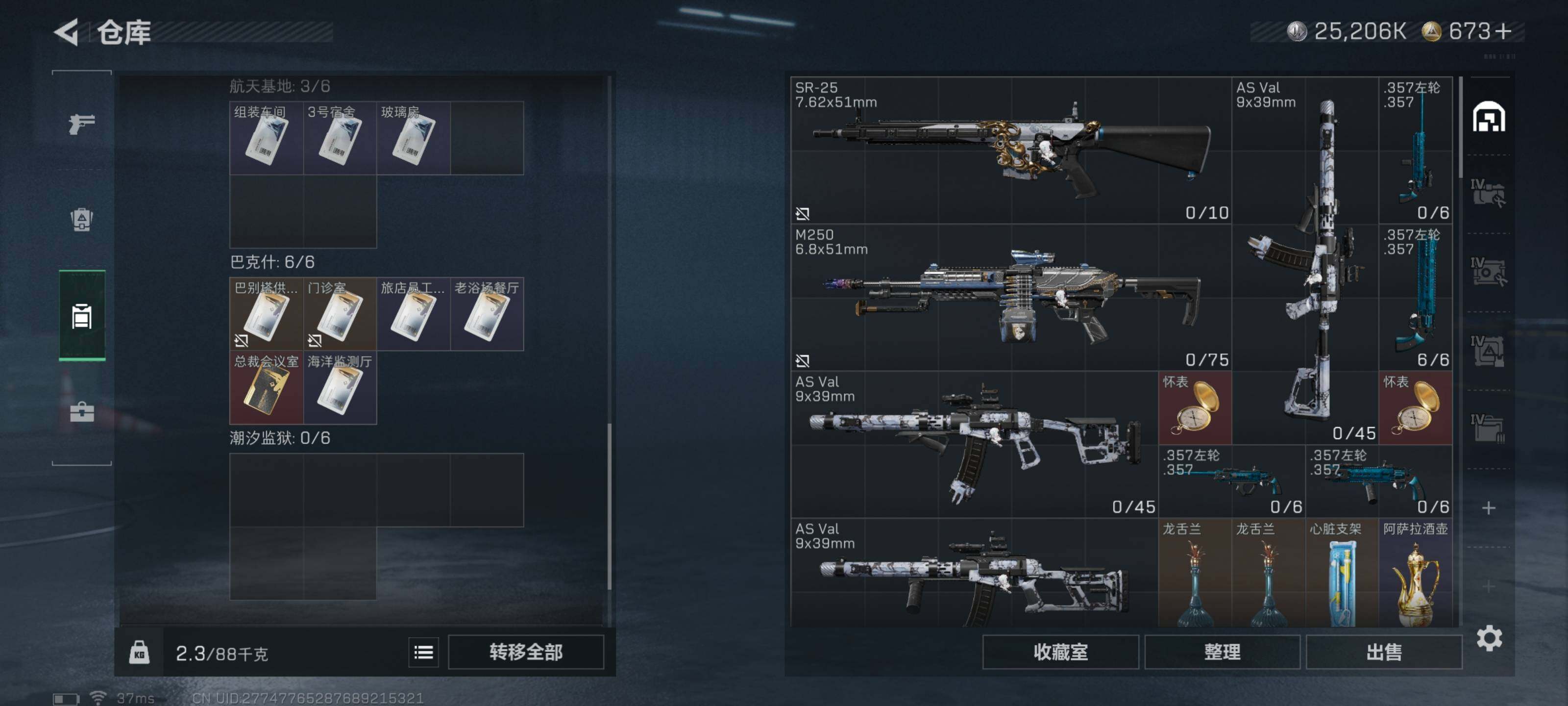 SJZQM425559三角洲行动账号详情图8