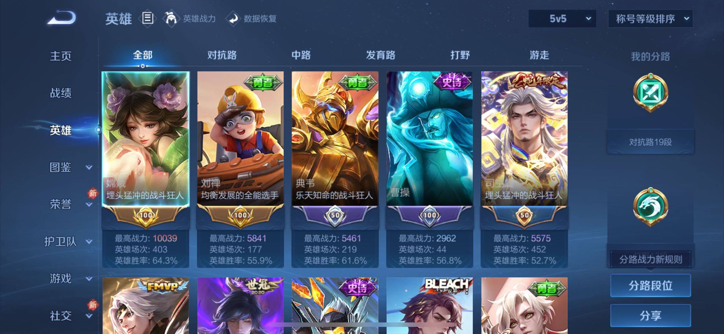 WZCMW467612王者荣耀账号详情图3