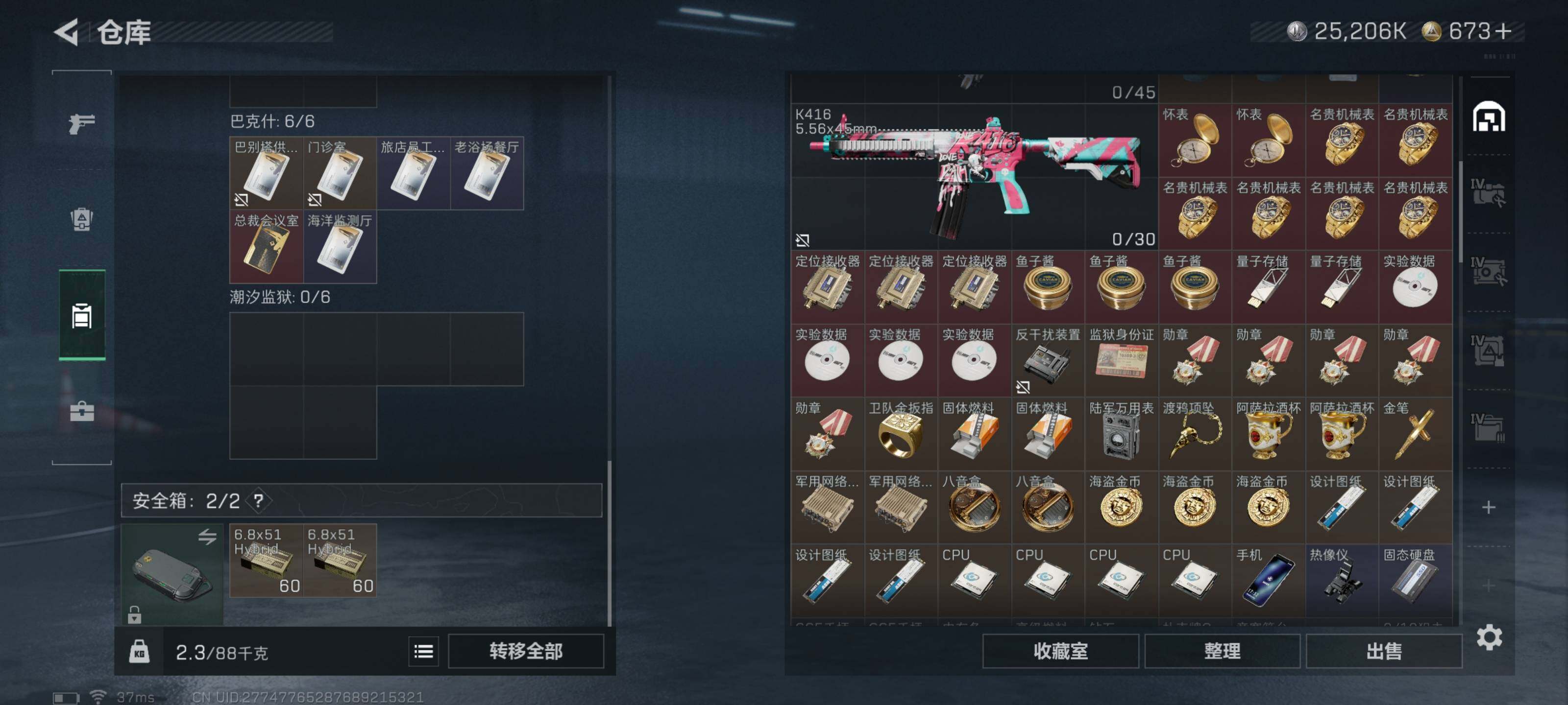 SJZQM425559三角洲行动账号详情图9